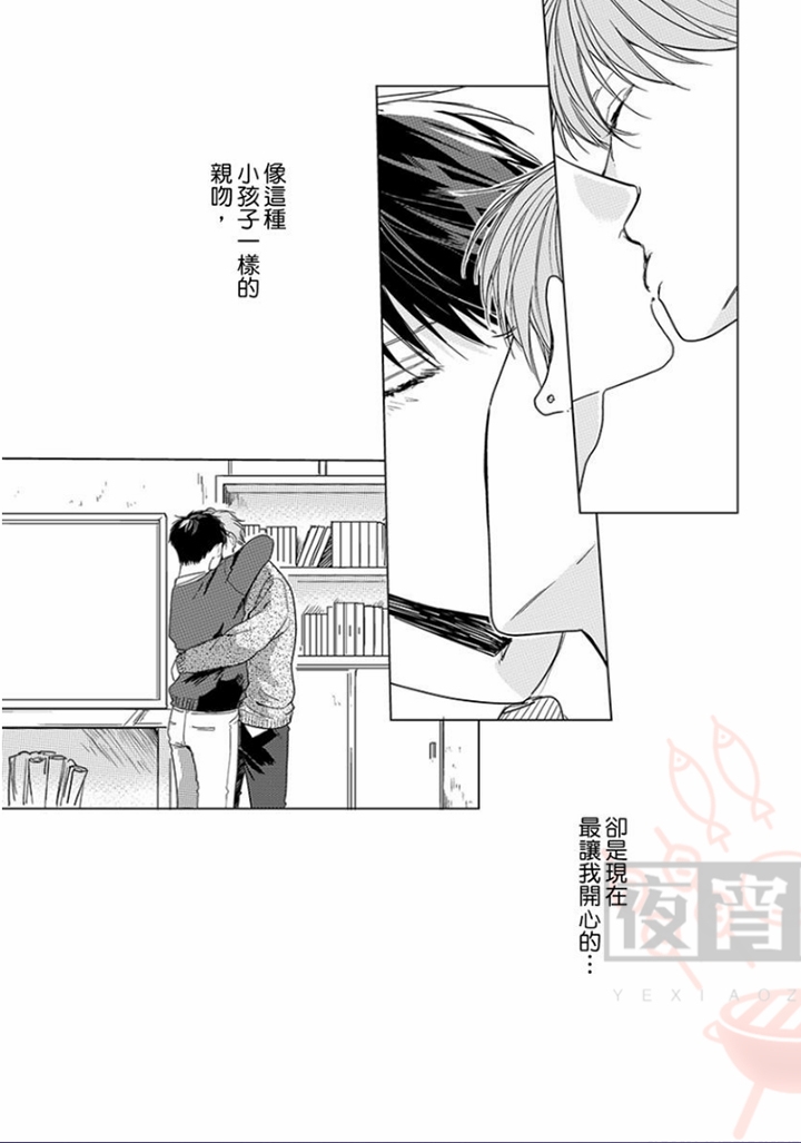 《让我从头好好地教你吧》漫画最新章节第5话免费下拉式在线观看章节第【8】张图片