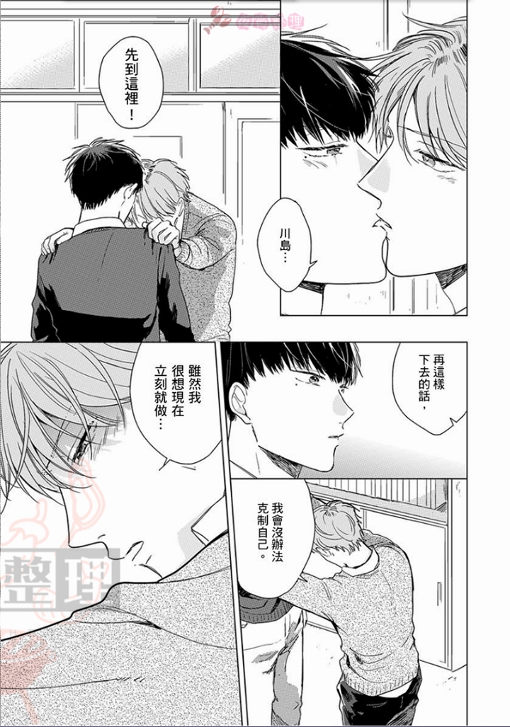 《让我从头好好地教你吧》漫画最新章节第5话免费下拉式在线观看章节第【9】张图片