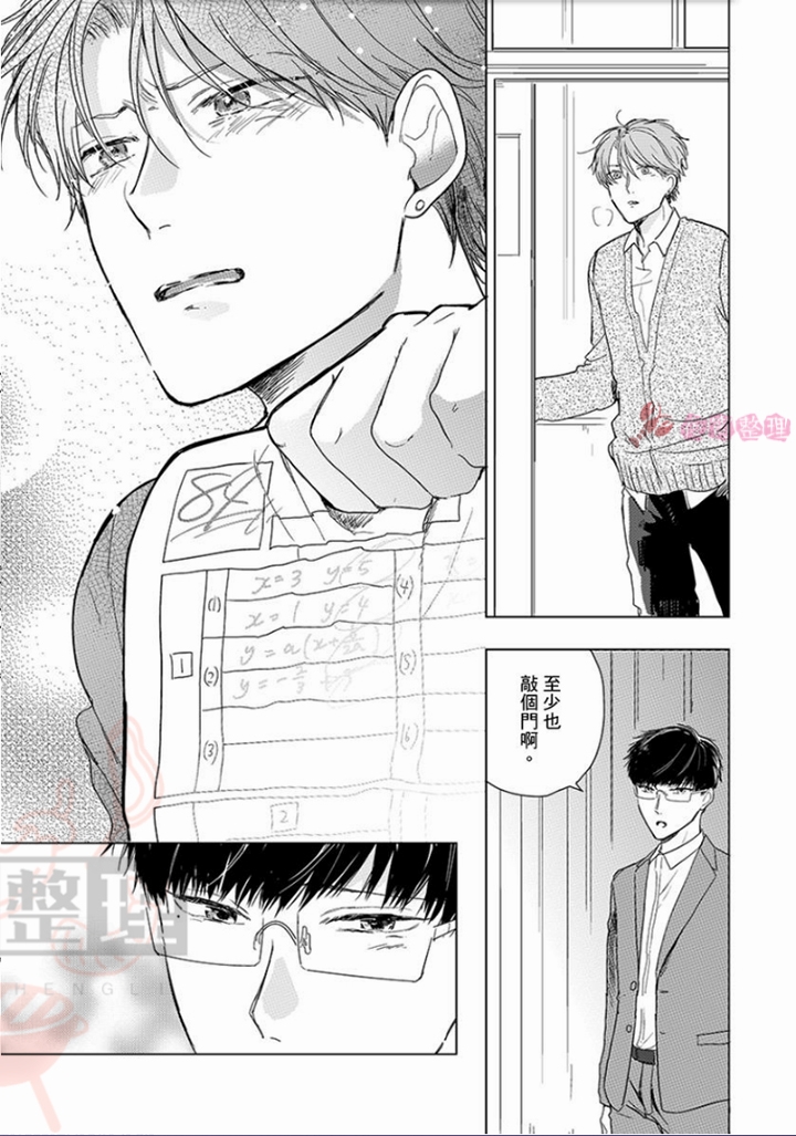 《让我从头好好地教你吧》漫画最新章节第5话免费下拉式在线观看章节第【17】张图片