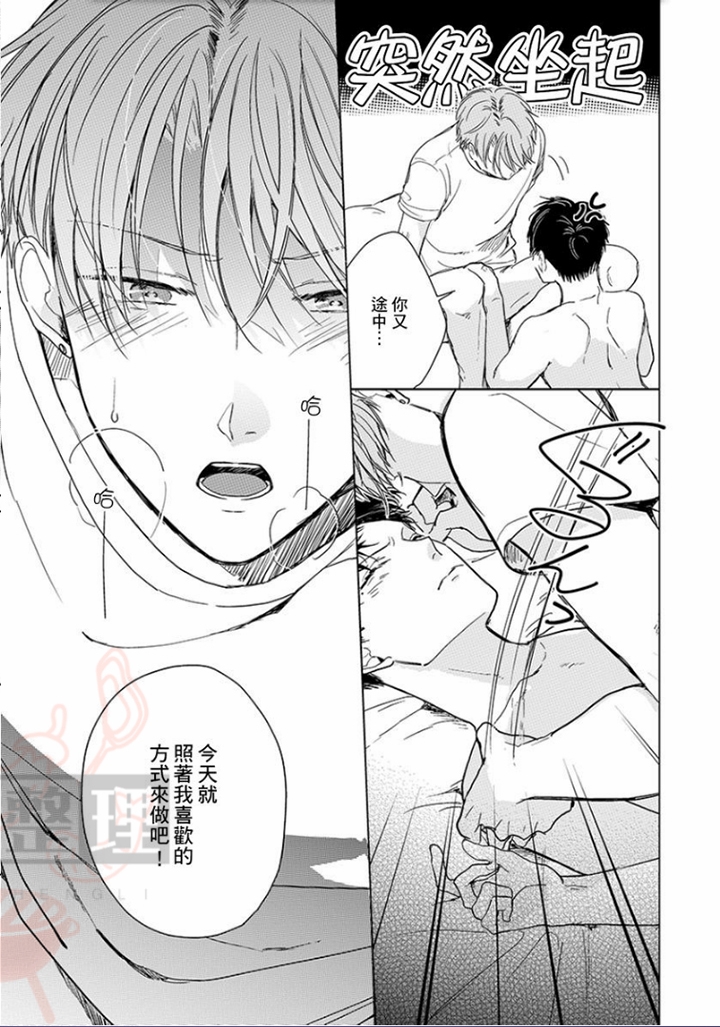 《让我从头好好地教你吧》漫画最新章节第5话免费下拉式在线观看章节第【21】张图片