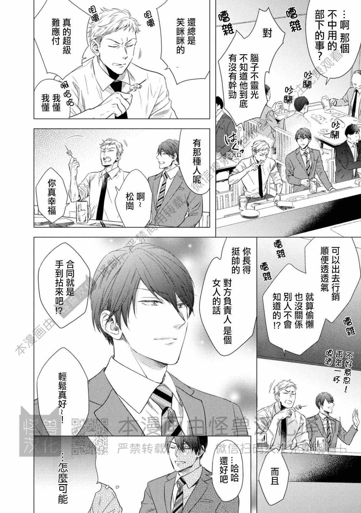 《美丽的事物/美人》漫画最新章节第01话免费下拉式在线观看章节第【2】张图片