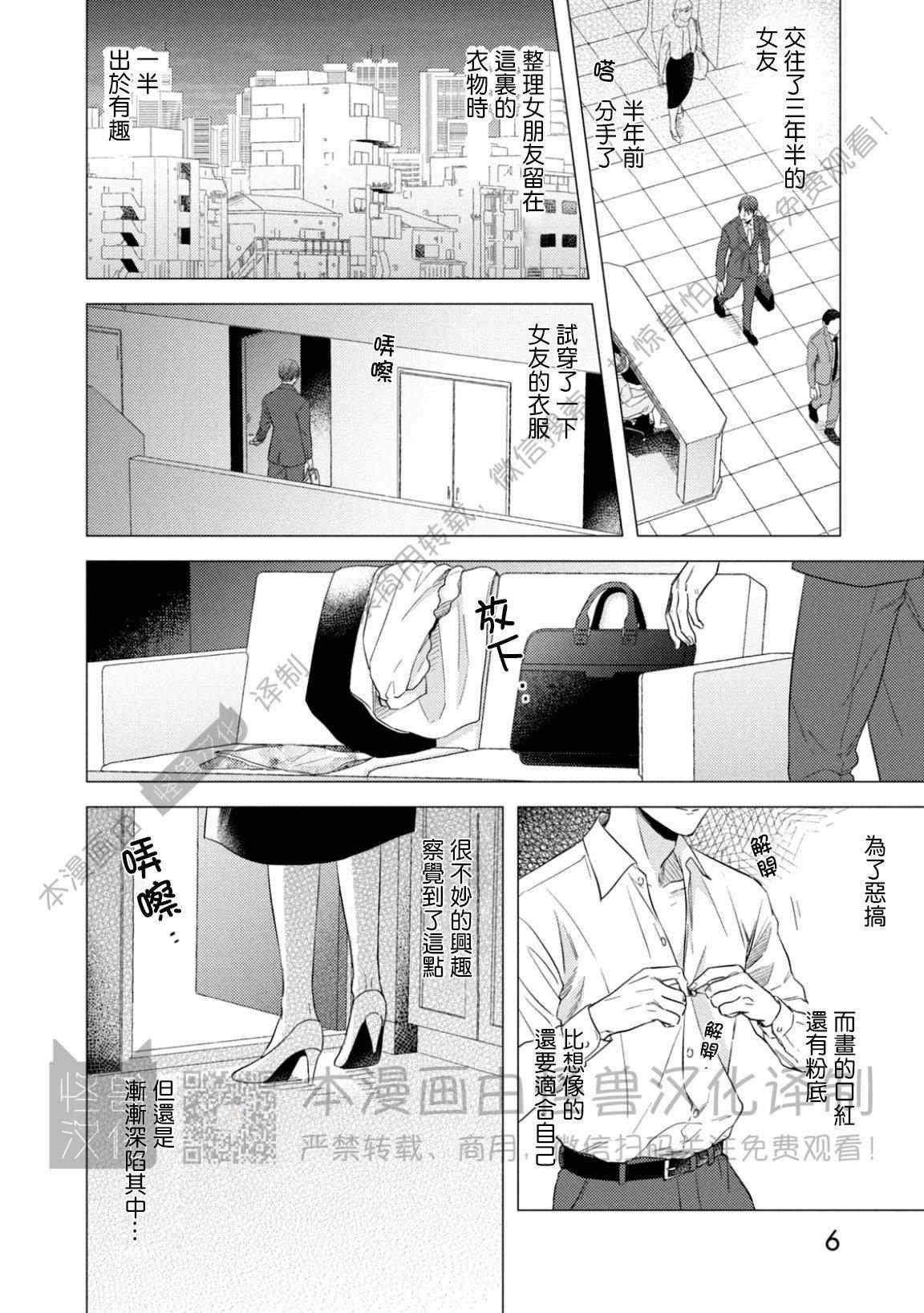 《美丽的事物/美人》漫画最新章节第01话免费下拉式在线观看章节第【4】张图片