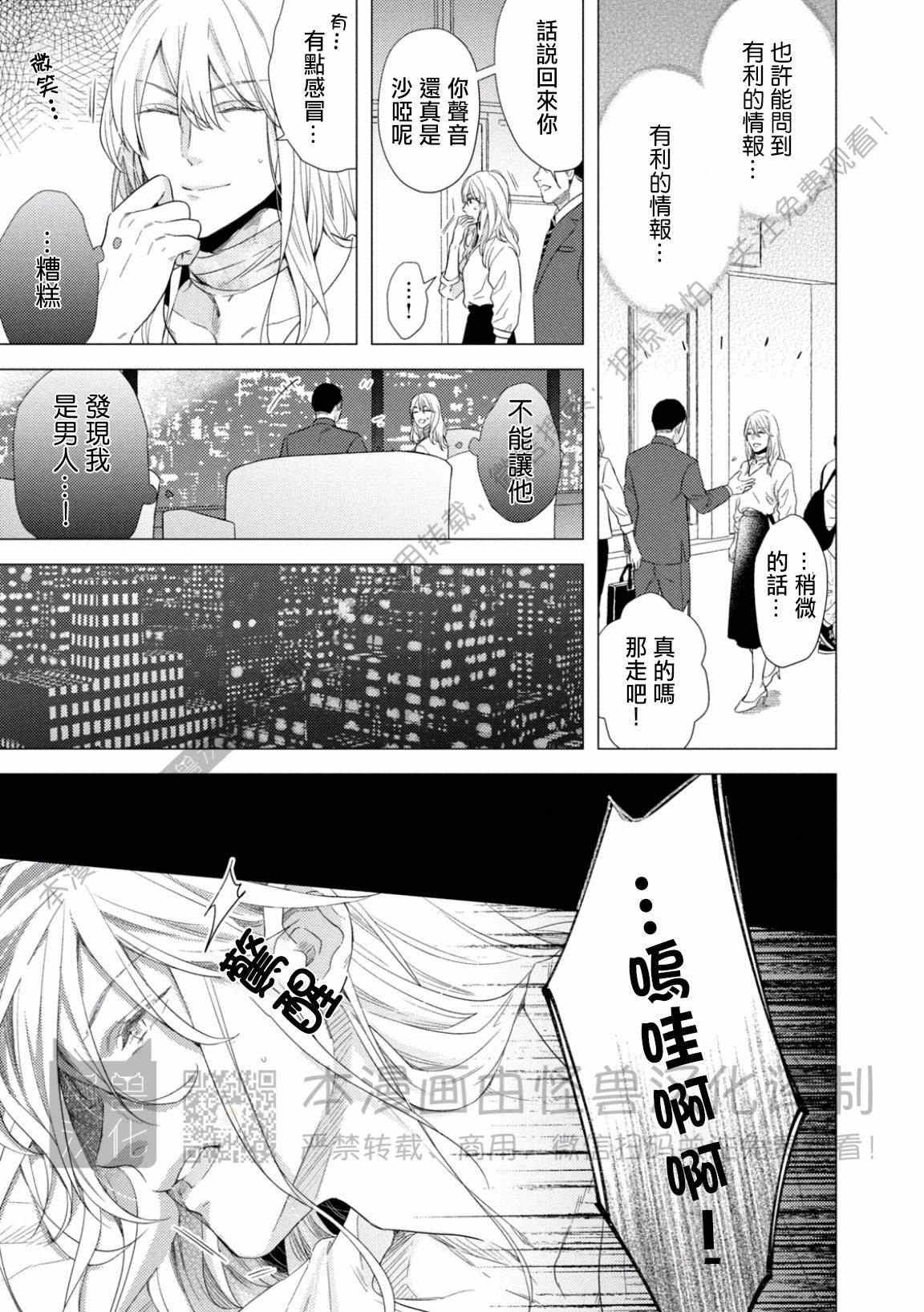 《美丽的事物/美人》漫画最新章节第01话免费下拉式在线观看章节第【7】张图片