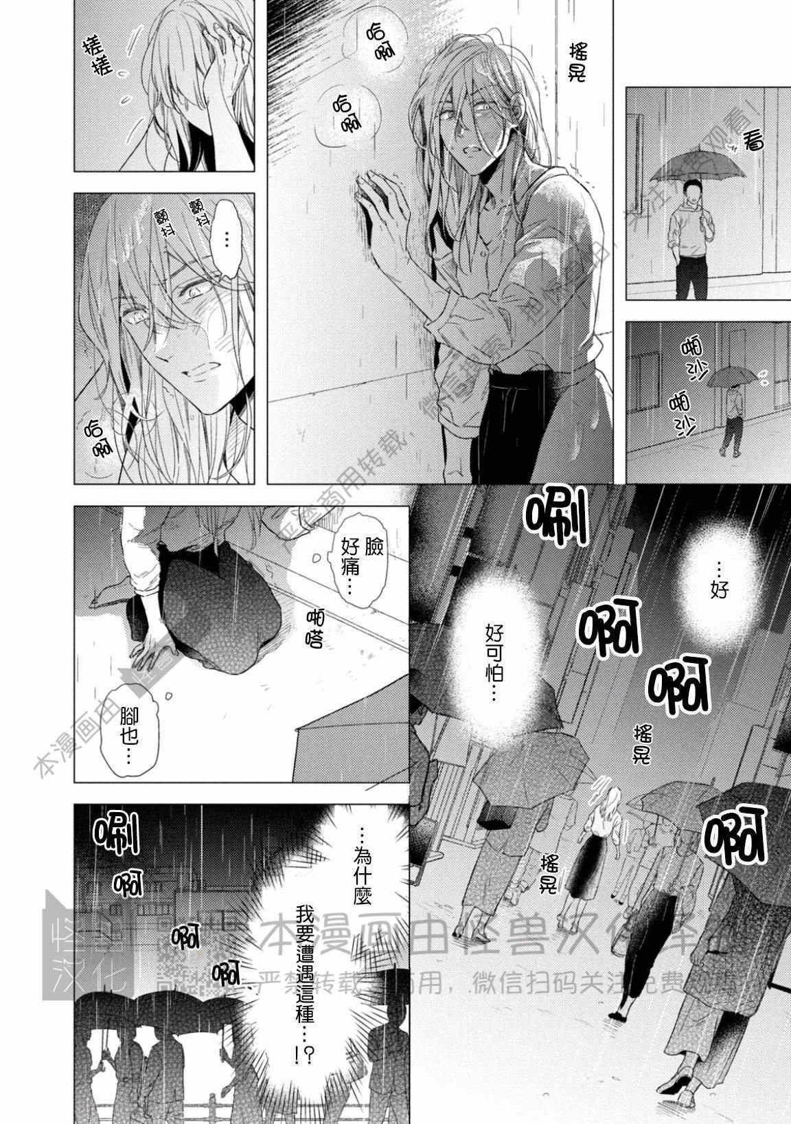 《美丽的事物/美人》漫画最新章节第01话免费下拉式在线观看章节第【10】张图片