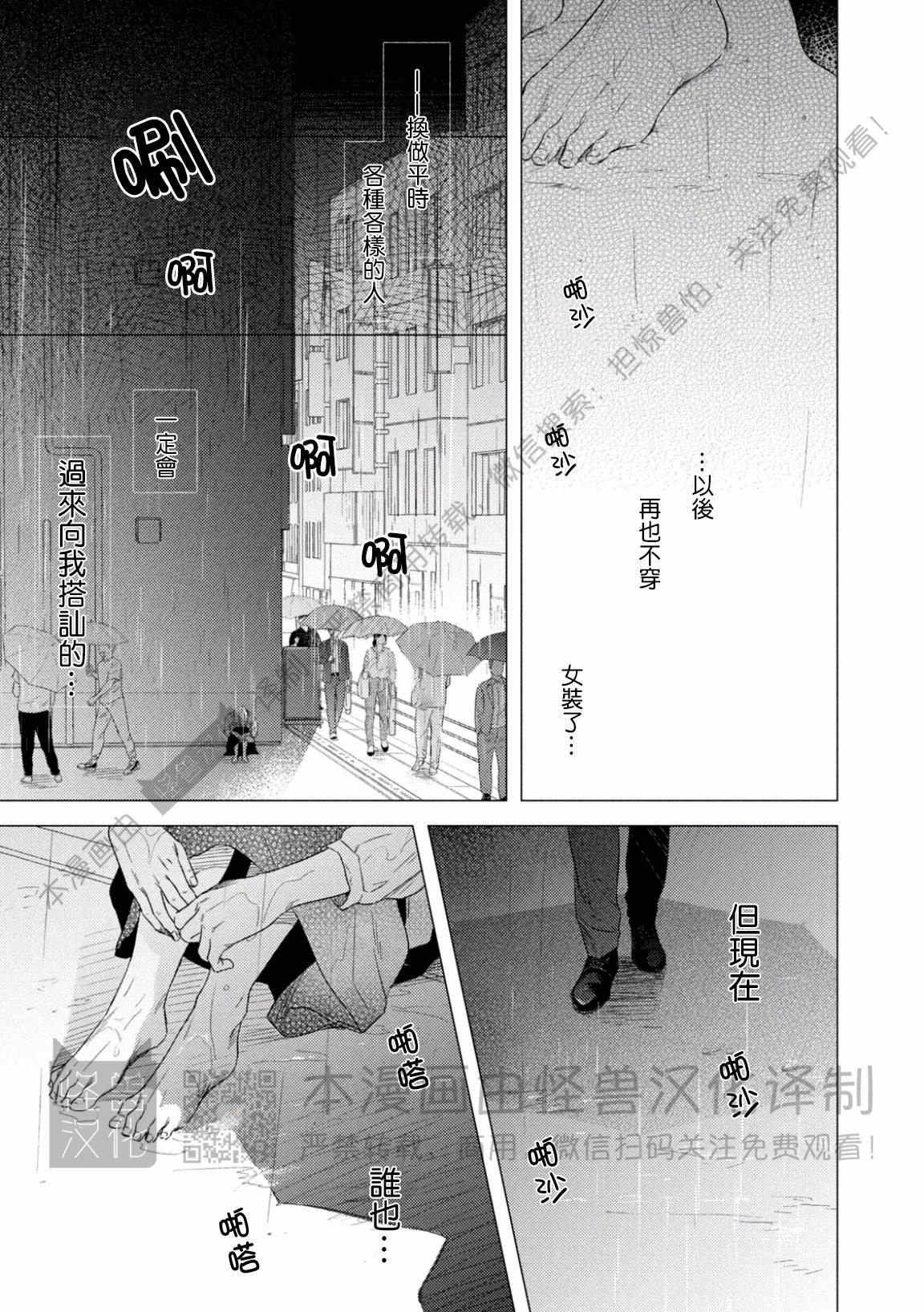 《美丽的事物/美人》漫画最新章节第01话免费下拉式在线观看章节第【11】张图片