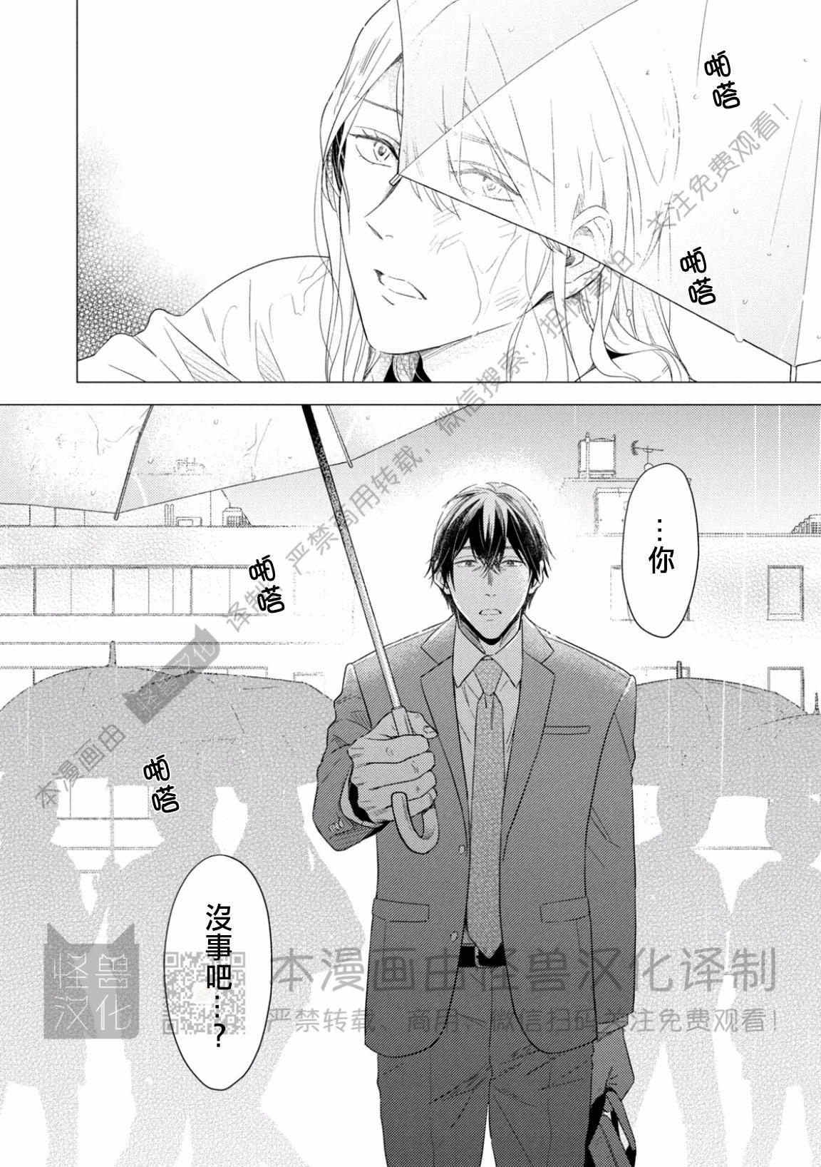 《美丽的事物/美人》漫画最新章节第01话免费下拉式在线观看章节第【12】张图片