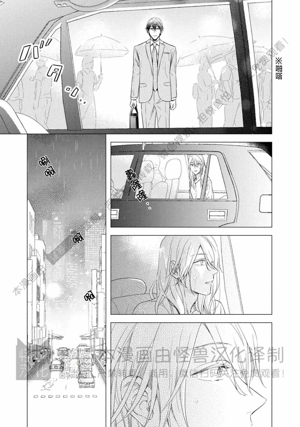 《美丽的事物/美人》漫画最新章节第01话免费下拉式在线观看章节第【17】张图片