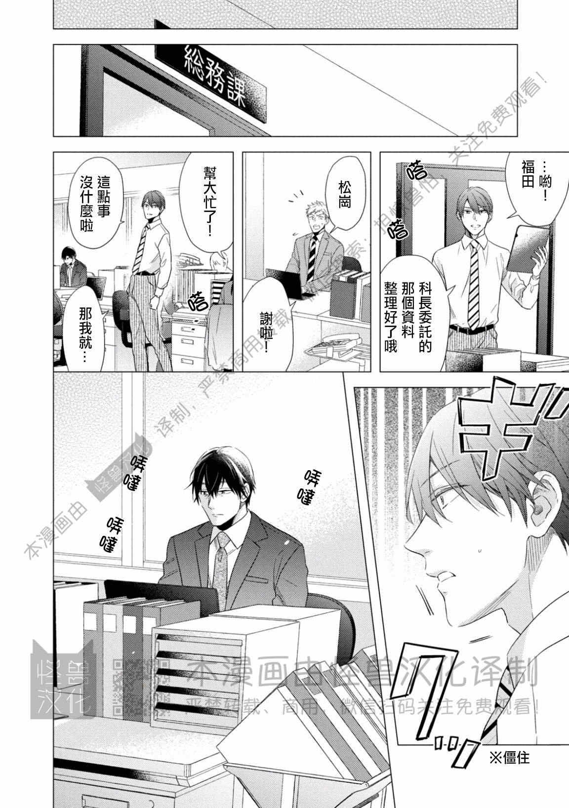 《美丽的事物/美人》漫画最新章节第01话免费下拉式在线观看章节第【18】张图片