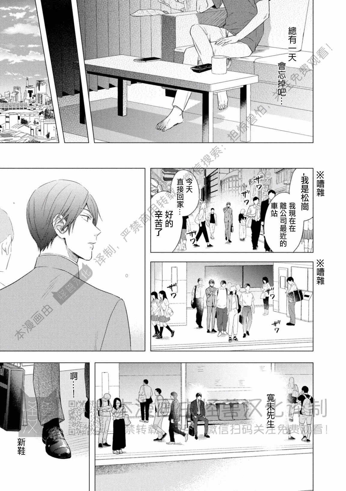 《美丽的事物/美人》漫画最新章节第01话免费下拉式在线观看章节第【27】张图片