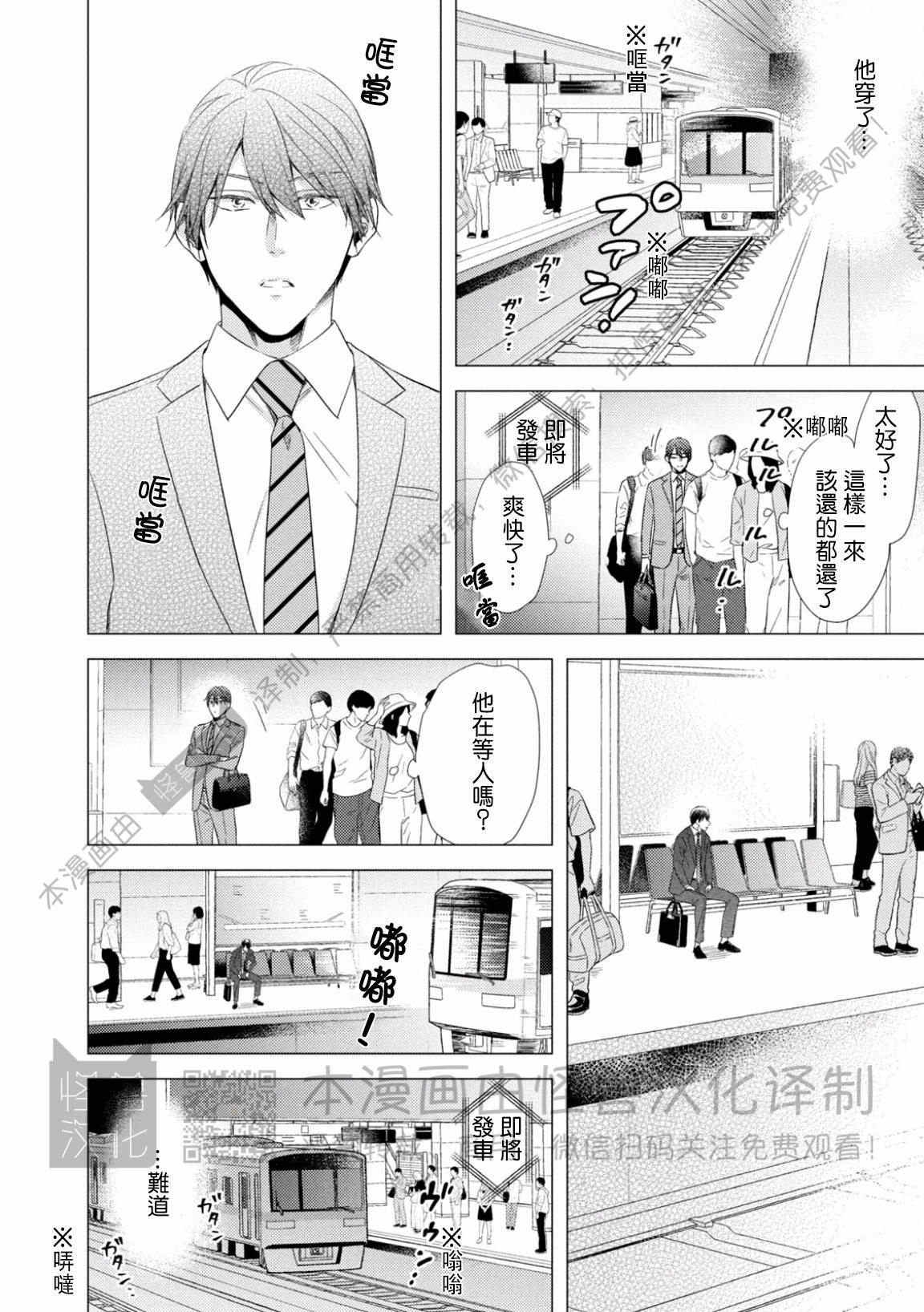 《美丽的事物/美人》漫画最新章节第01话免费下拉式在线观看章节第【28】张图片