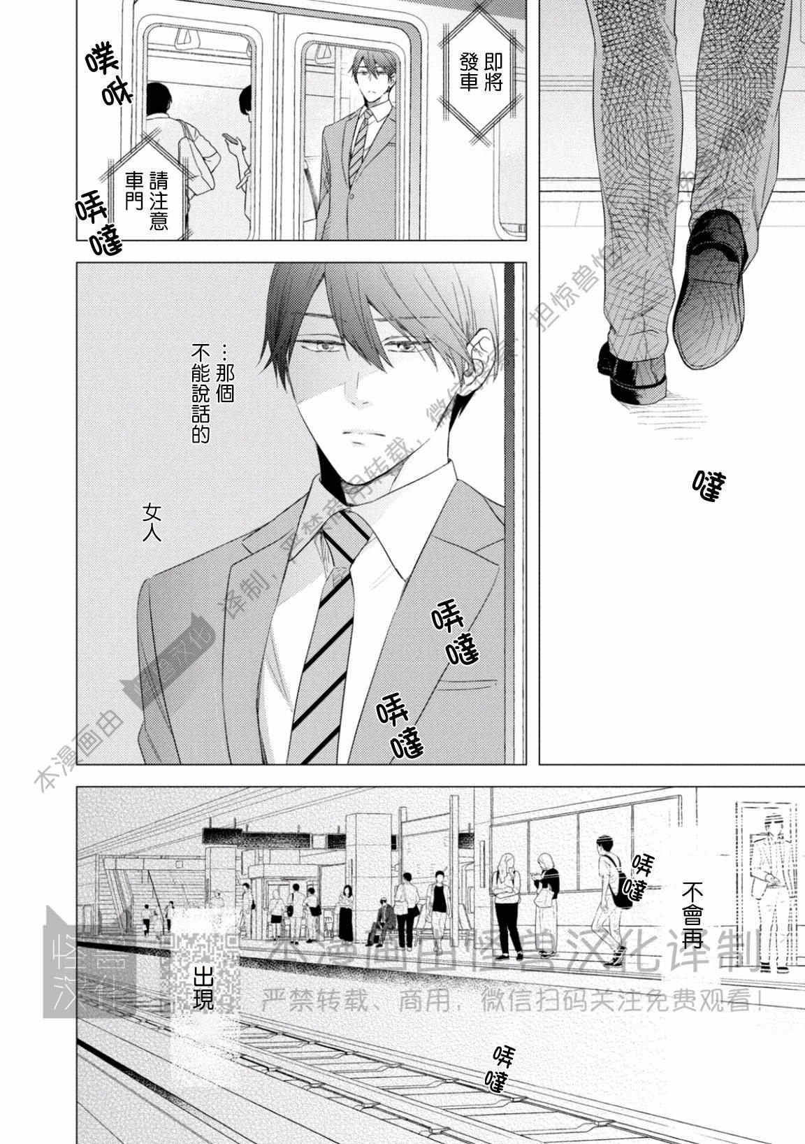 《美丽的事物/美人》漫画最新章节第01话免费下拉式在线观看章节第【30】张图片