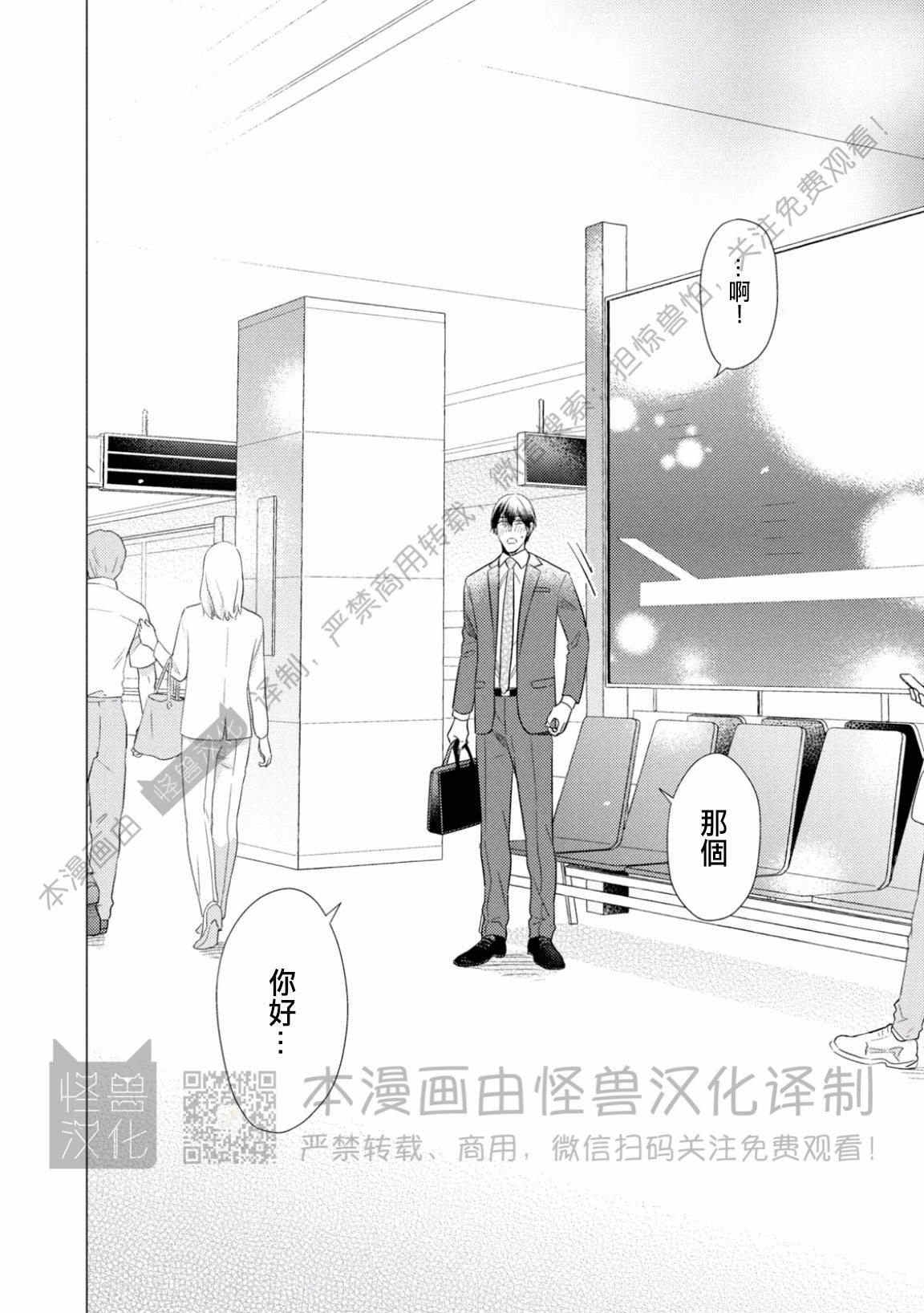 《美丽的事物/美人》漫画最新章节第02话免费下拉式在线观看章节第【2】张图片