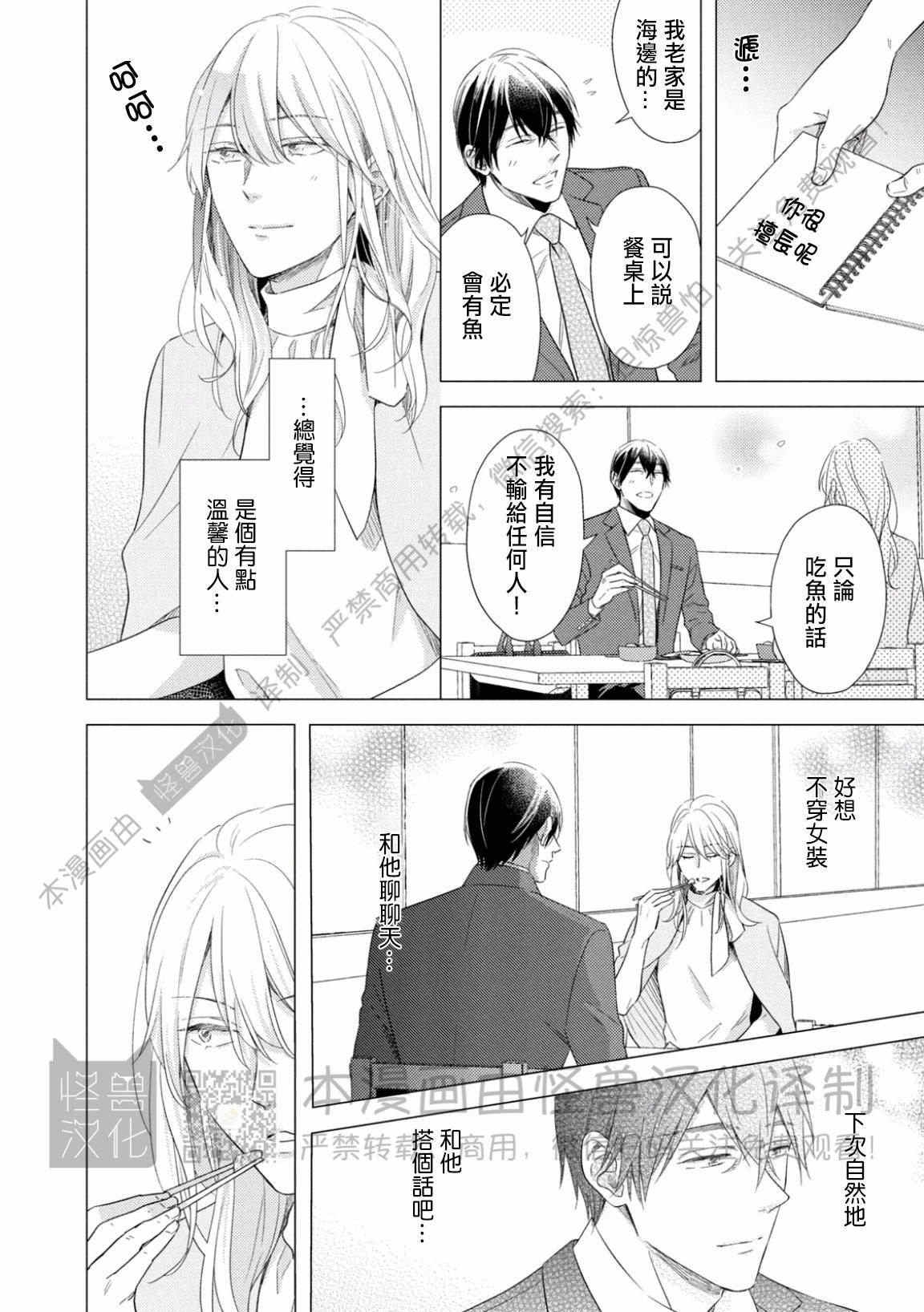 《美丽的事物/美人》漫画最新章节第02话免费下拉式在线观看章节第【6】张图片