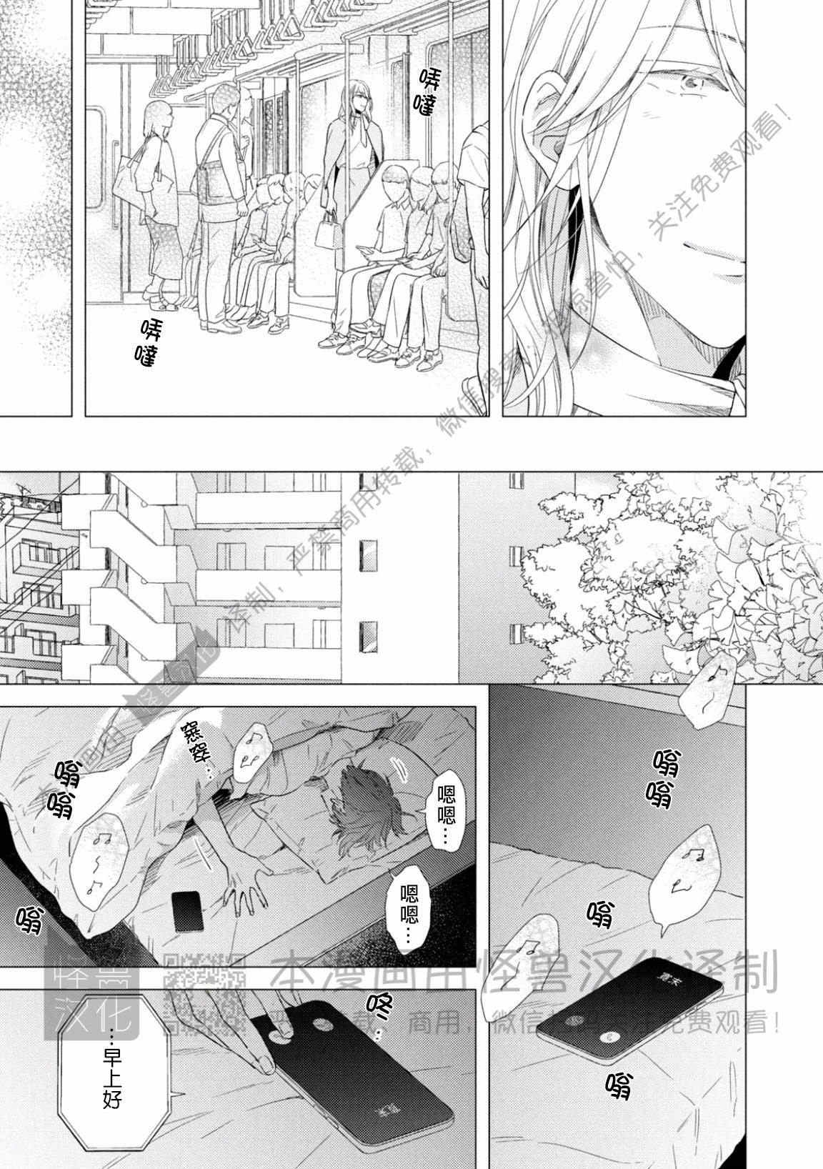 《美丽的事物/美人》漫画最新章节第02话免费下拉式在线观看章节第【11】张图片