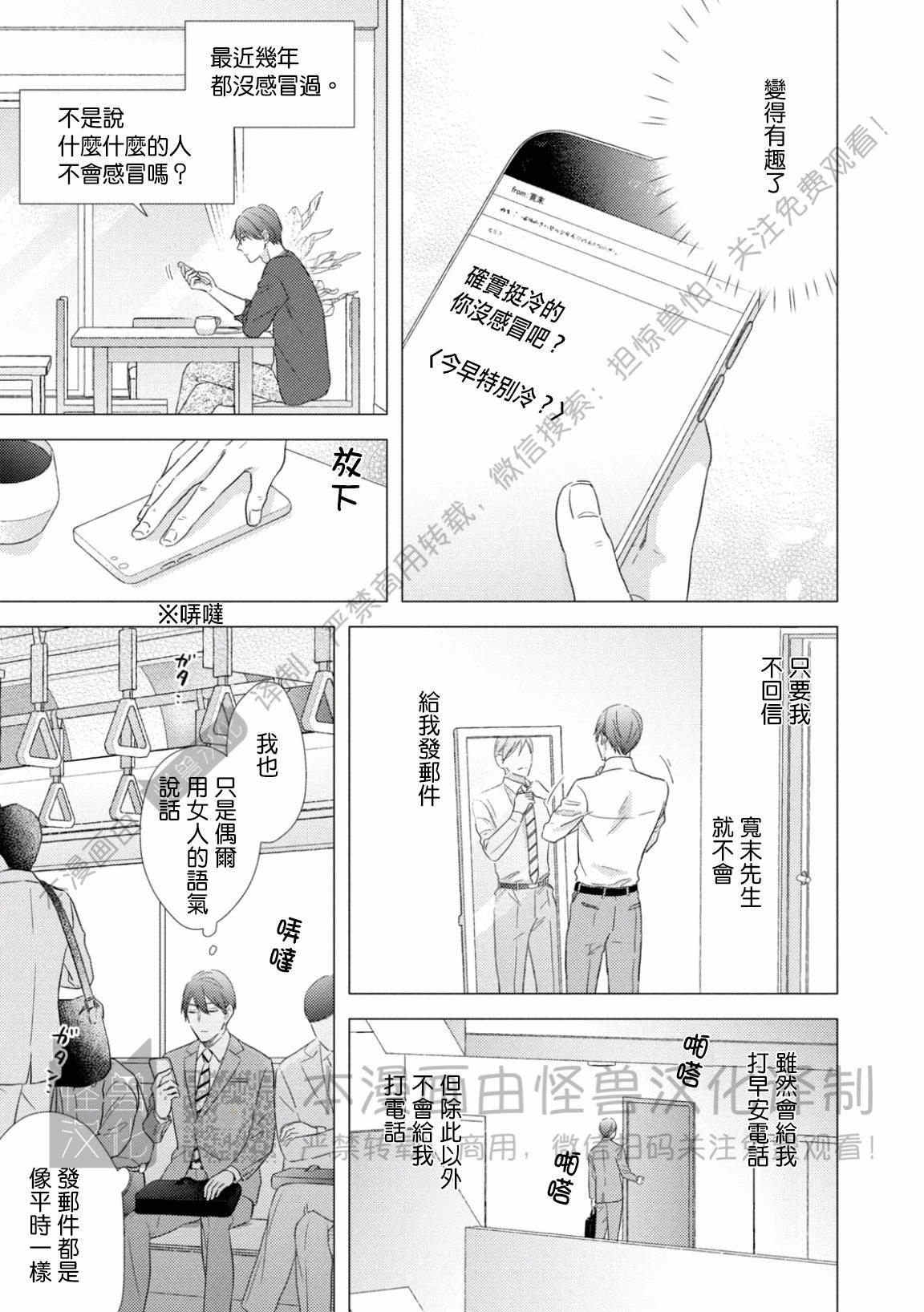 《美丽的事物/美人》漫画最新章节第02话免费下拉式在线观看章节第【13】张图片