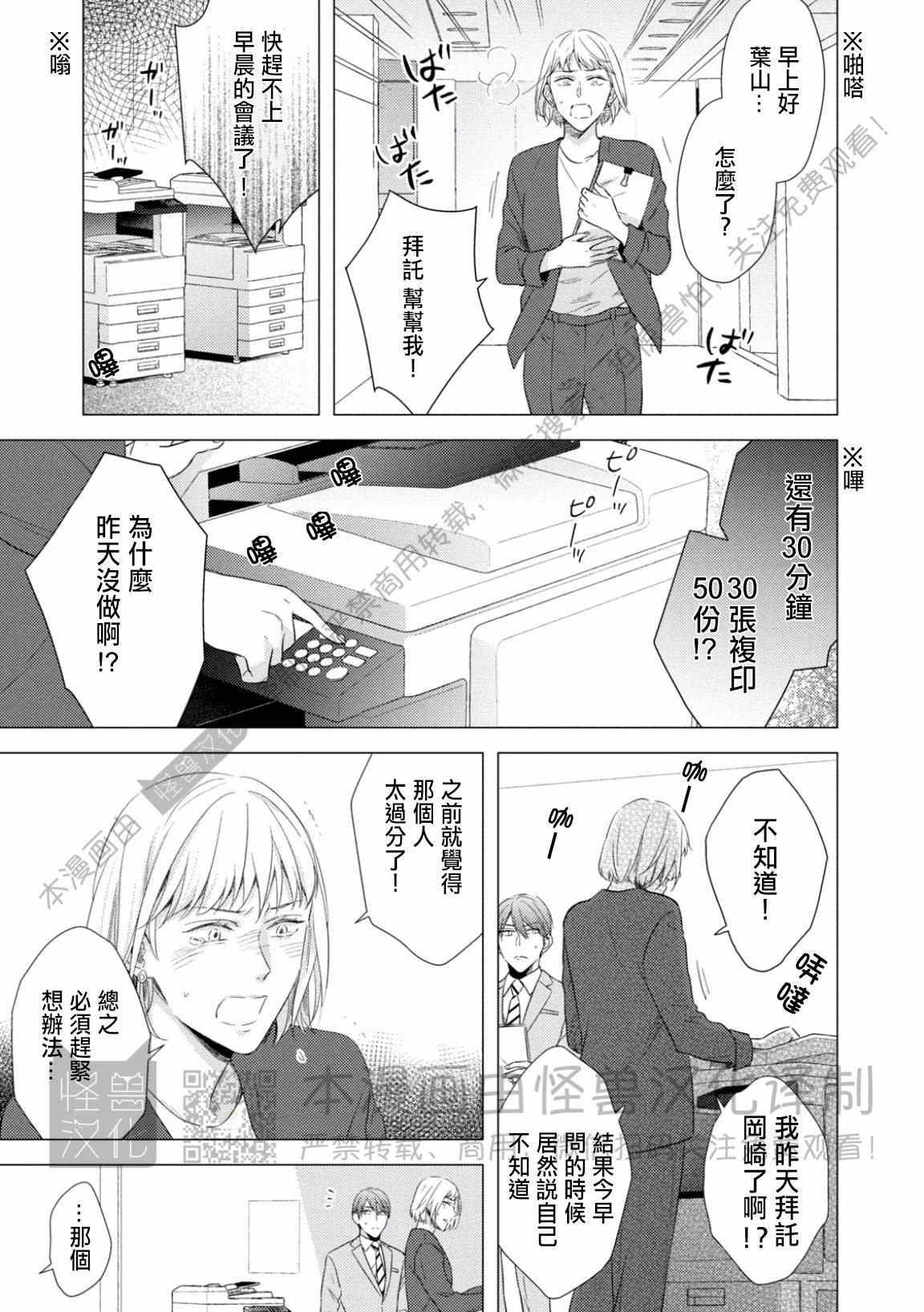 《美丽的事物/美人》漫画最新章节第02话免费下拉式在线观看章节第【15】张图片