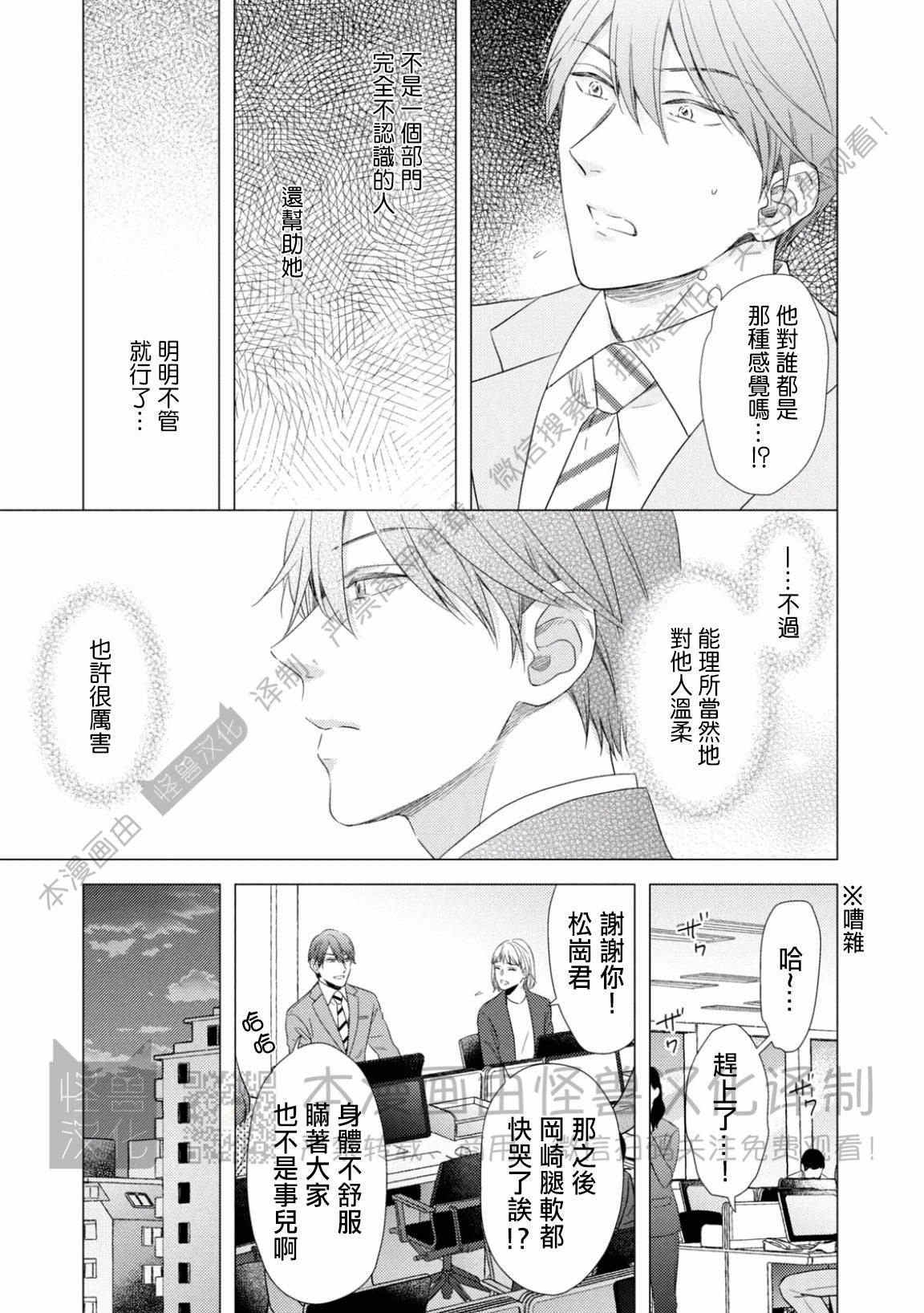 《美丽的事物/美人》漫画最新章节第02话免费下拉式在线观看章节第【17】张图片