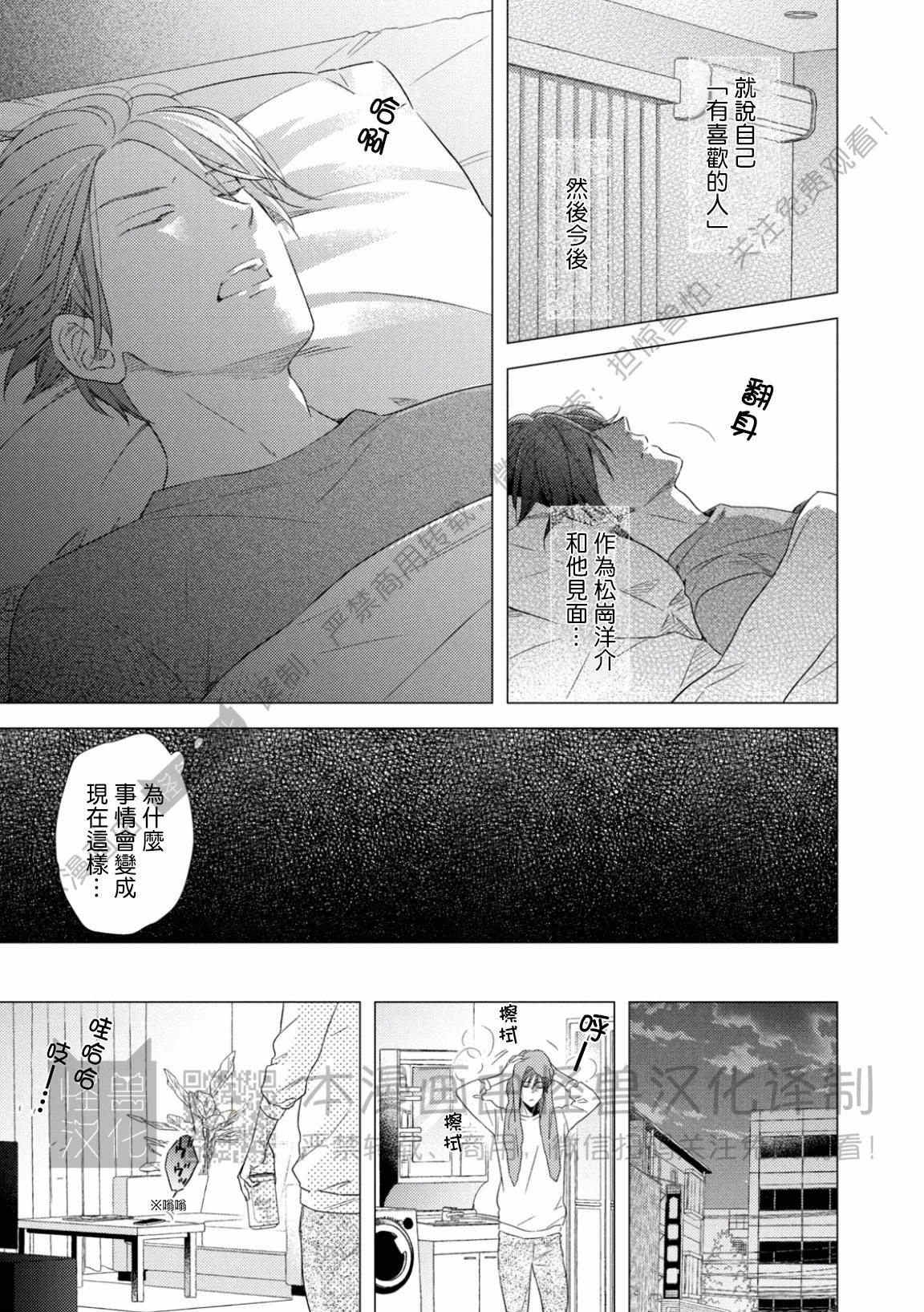 《美丽的事物/美人》漫画最新章节第02话免费下拉式在线观看章节第【19】张图片