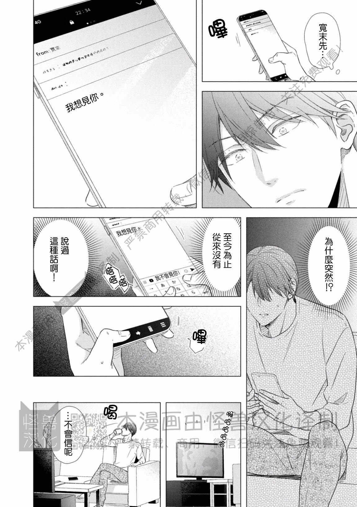 《美丽的事物/美人》漫画最新章节第02话免费下拉式在线观看章节第【20】张图片