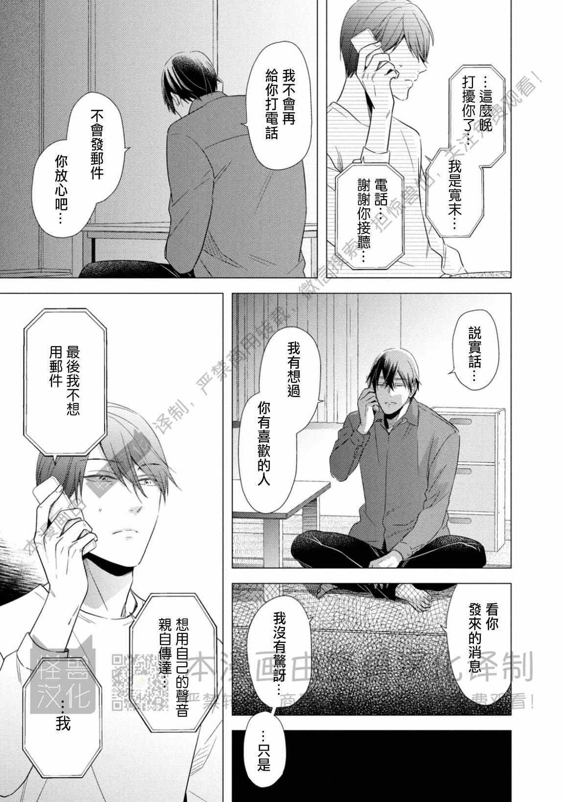 《美丽的事物/美人》漫画最新章节第02话免费下拉式在线观看章节第【23】张图片