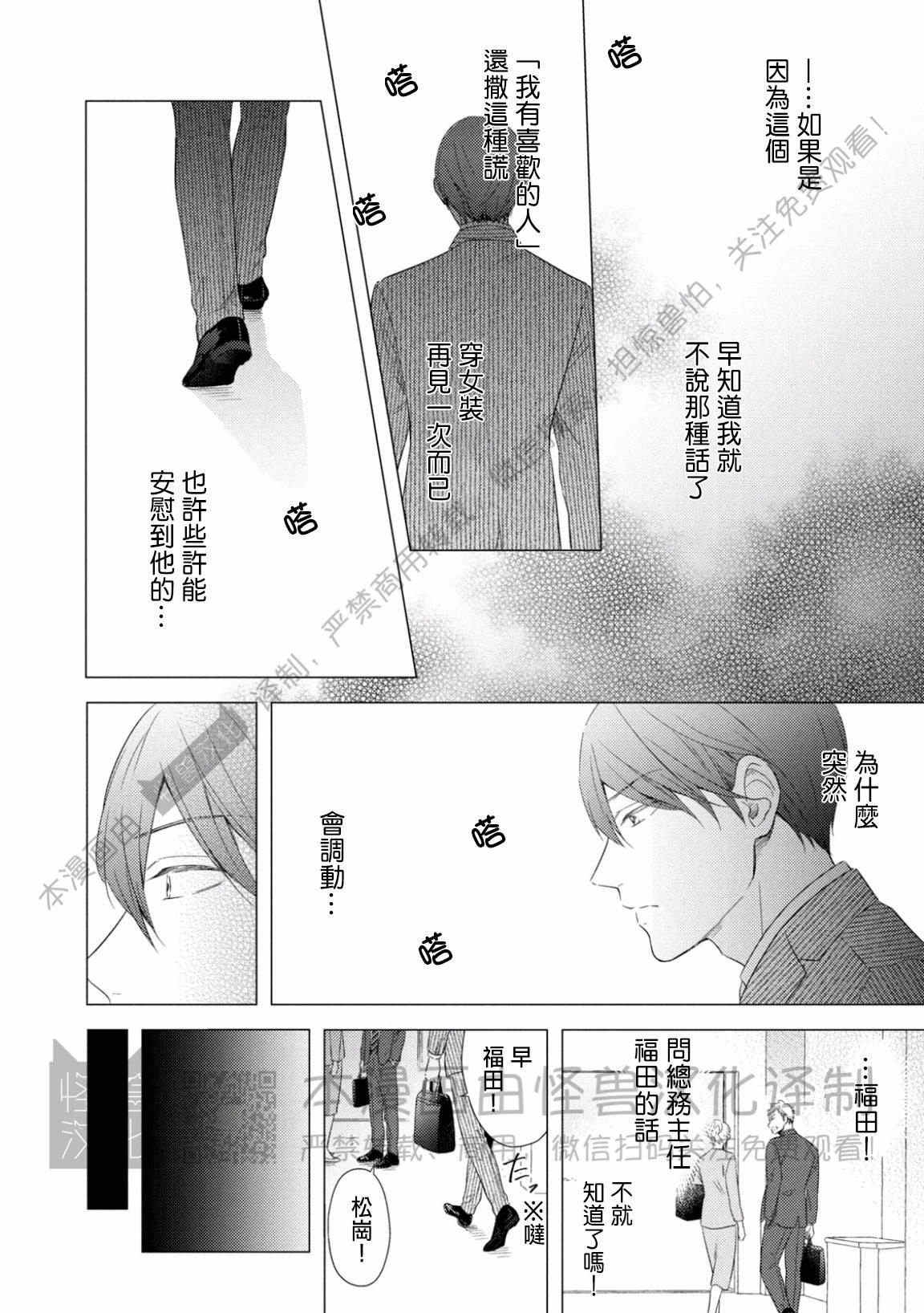 《美丽的事物/美人》漫画最新章节第02话免费下拉式在线观看章节第【26】张图片