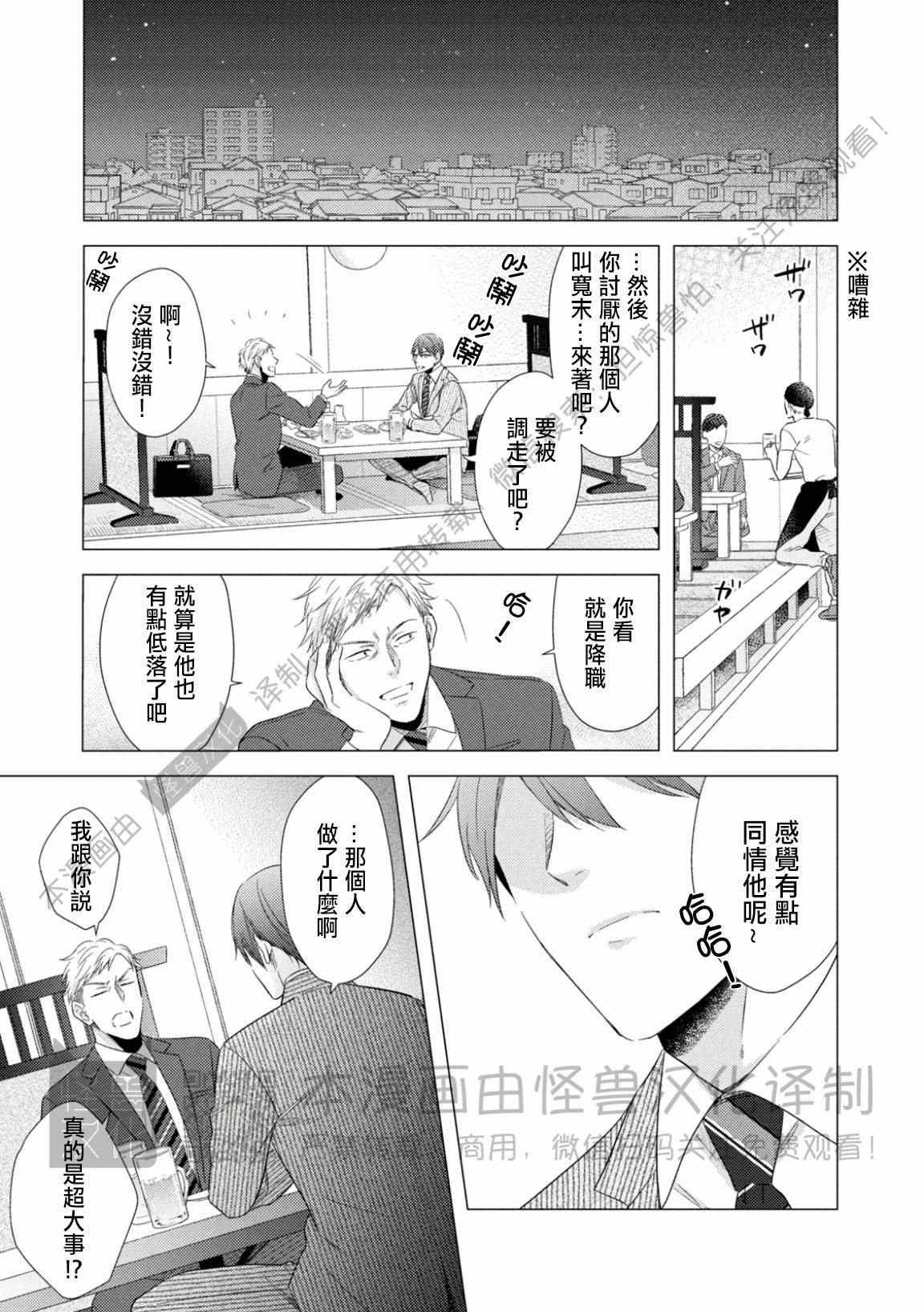 《美丽的事物/美人》漫画最新章节第02话免费下拉式在线观看章节第【27】张图片