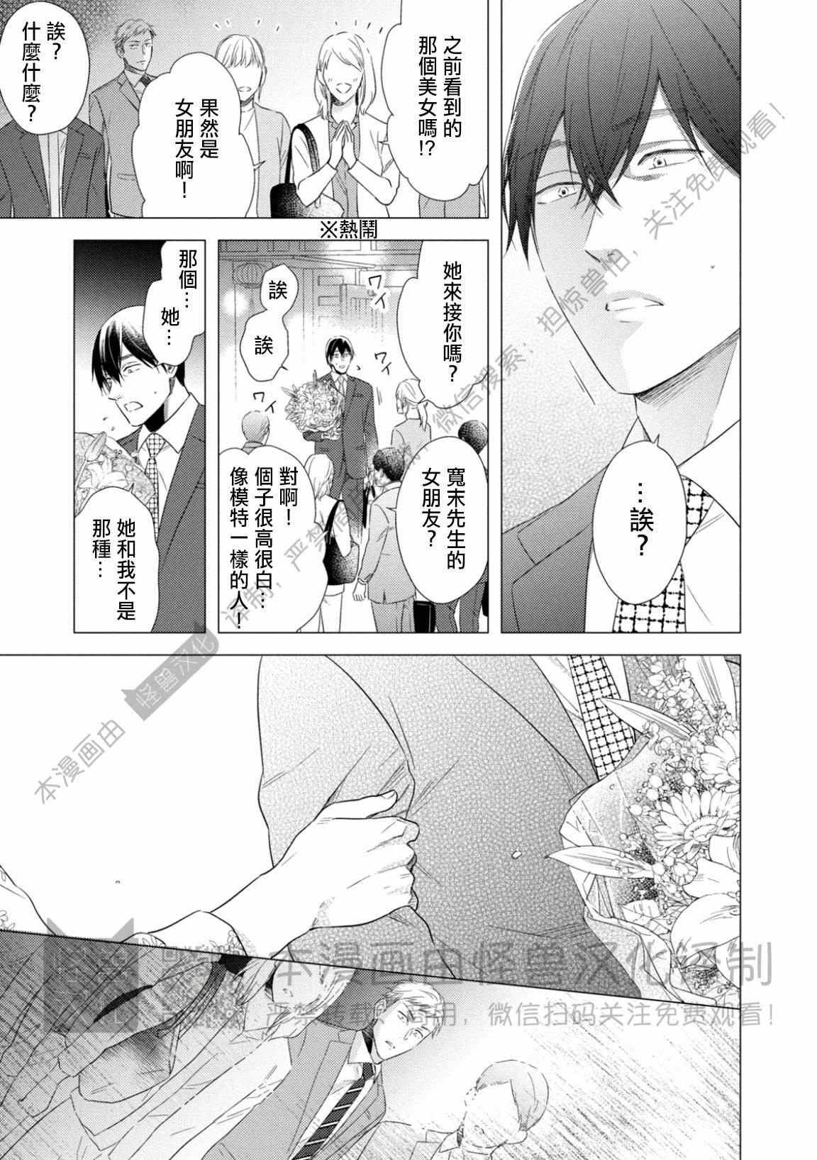 《美丽的事物/美人》漫画最新章节第02话免费下拉式在线观看章节第【31】张图片