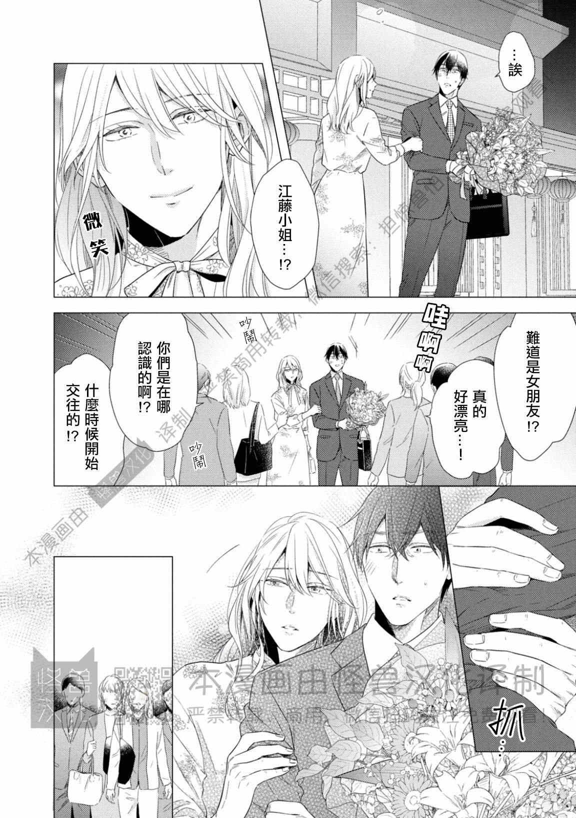 《美丽的事物/美人》漫画最新章节第03话免费下拉式在线观看章节第【1】张图片