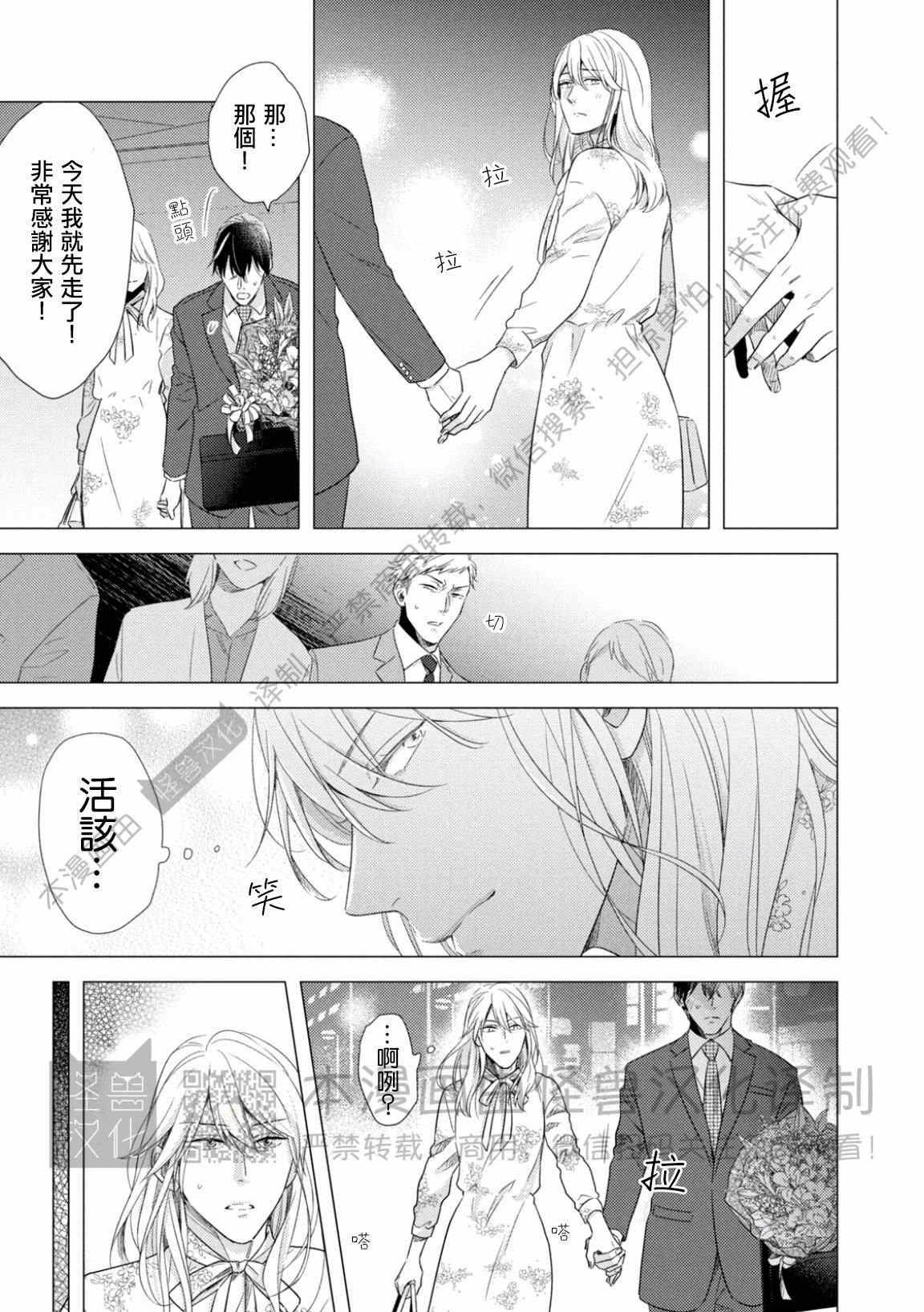 《美丽的事物/美人》漫画最新章节第03话免费下拉式在线观看章节第【2】张图片