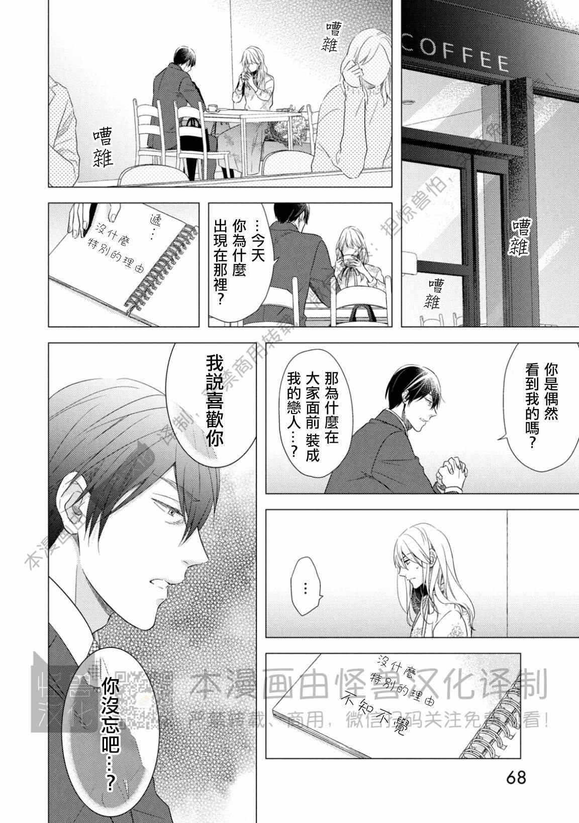 《美丽的事物/美人》漫画最新章节第03话免费下拉式在线观看章节第【3】张图片