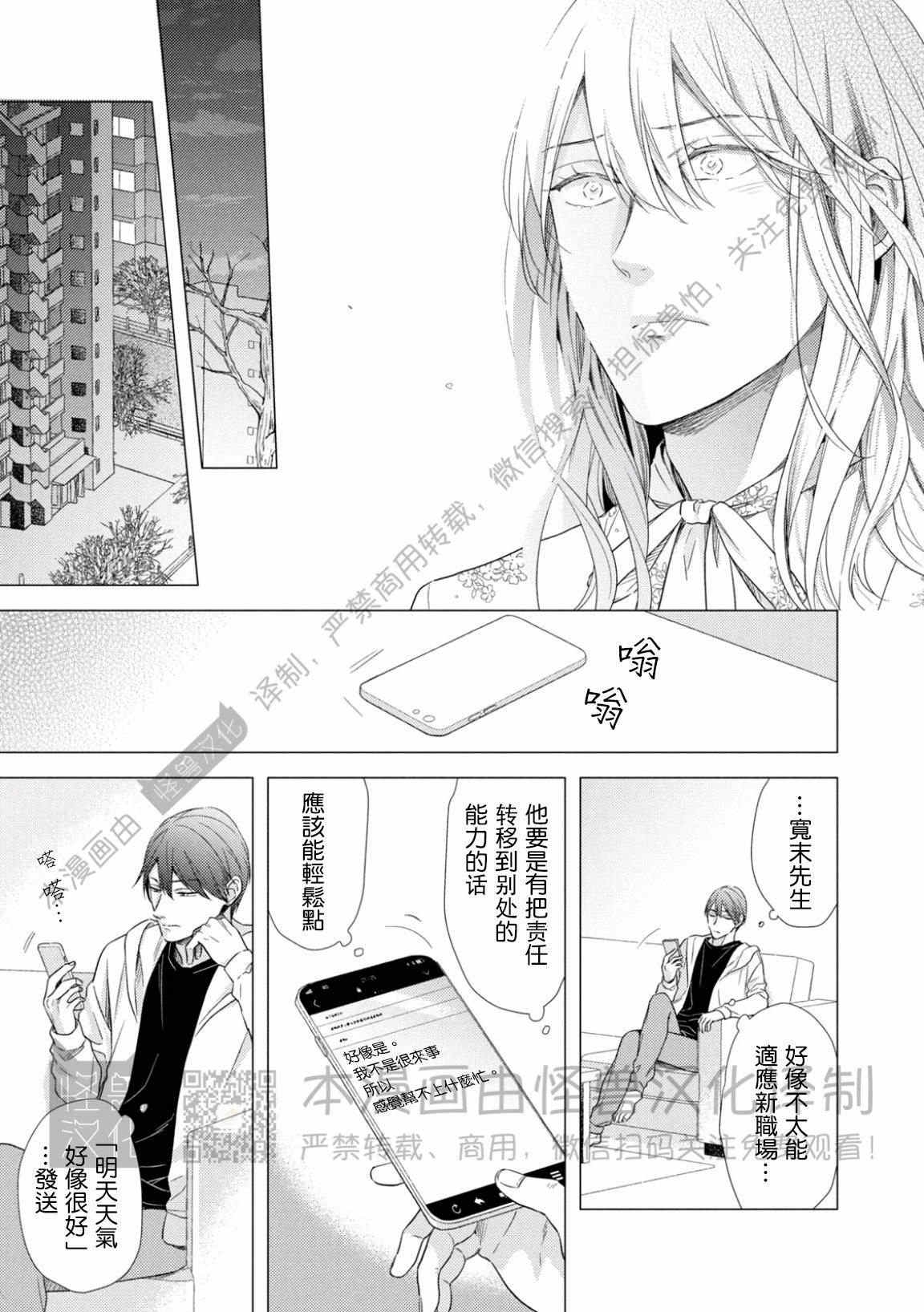 《美丽的事物/美人》漫画最新章节第03话免费下拉式在线观看章节第【6】张图片