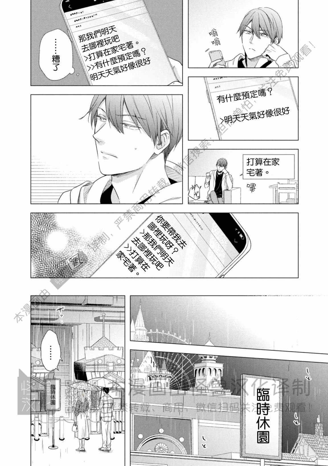 《美丽的事物/美人》漫画最新章节第03话免费下拉式在线观看章节第【7】张图片