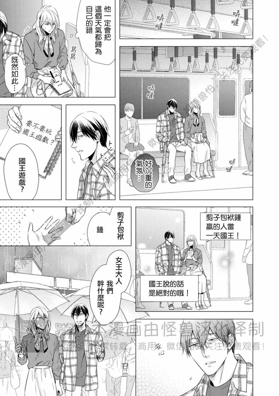 《美丽的事物/美人》漫画最新章节第03话免费下拉式在线观看章节第【8】张图片