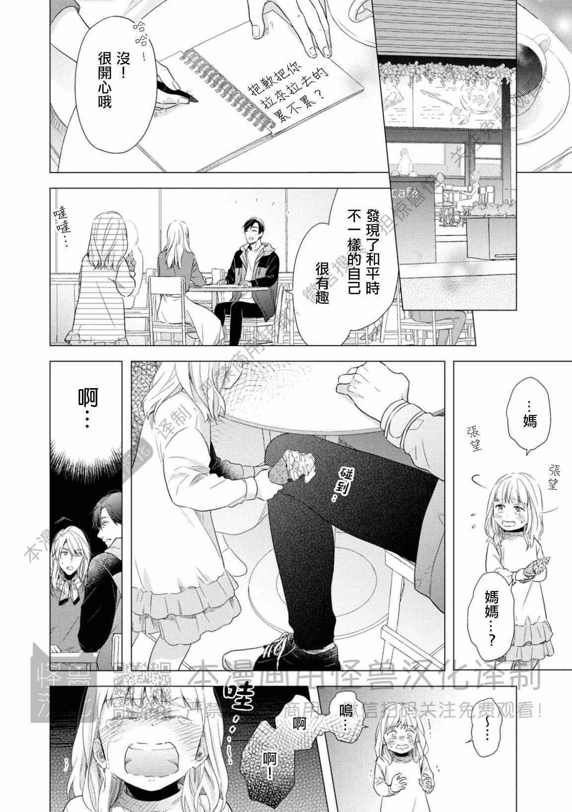 《美丽的事物/美人》漫画最新章节第03话免费下拉式在线观看章节第【11】张图片