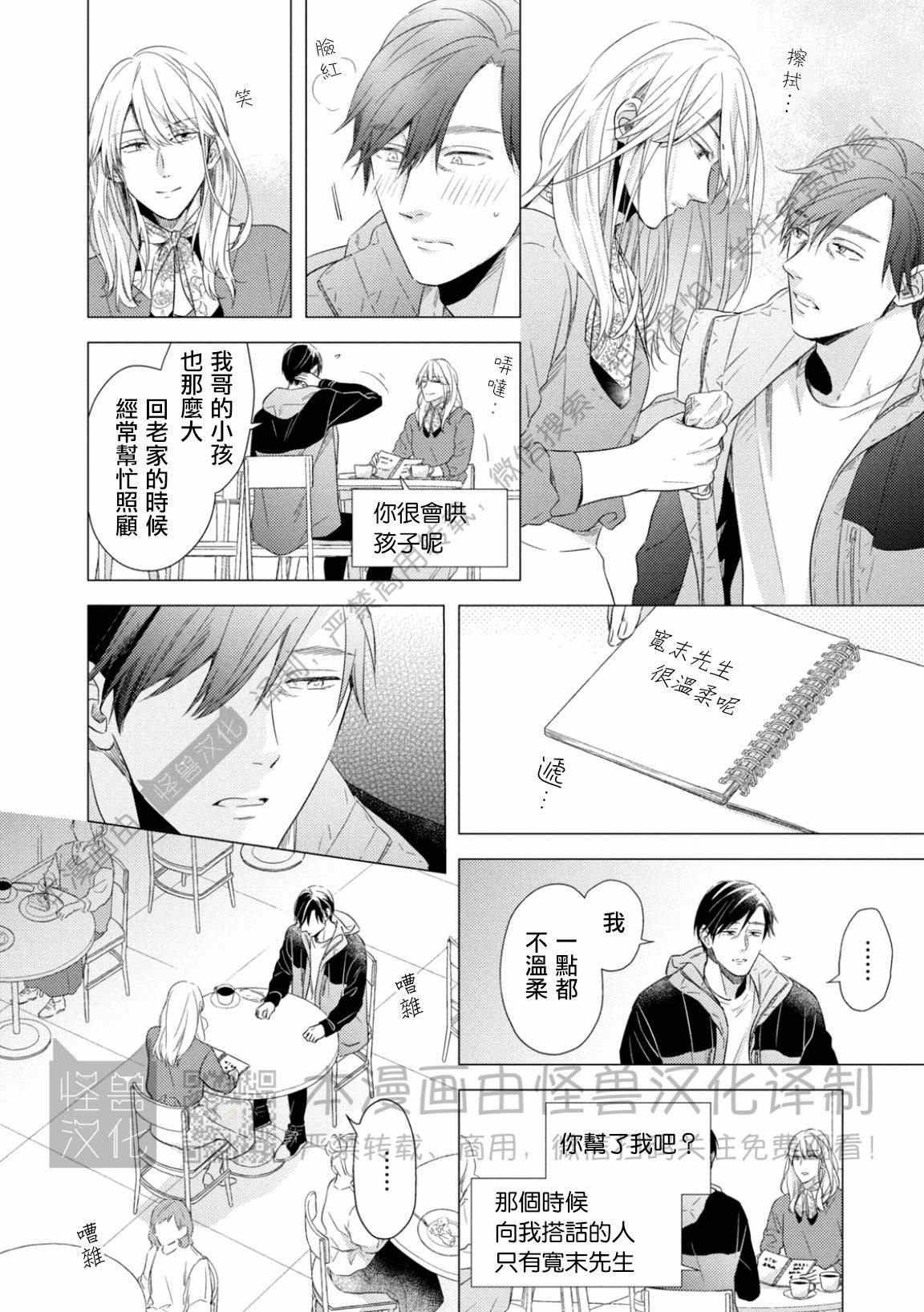 《美丽的事物/美人》漫画最新章节第03话免费下拉式在线观看章节第【13】张图片