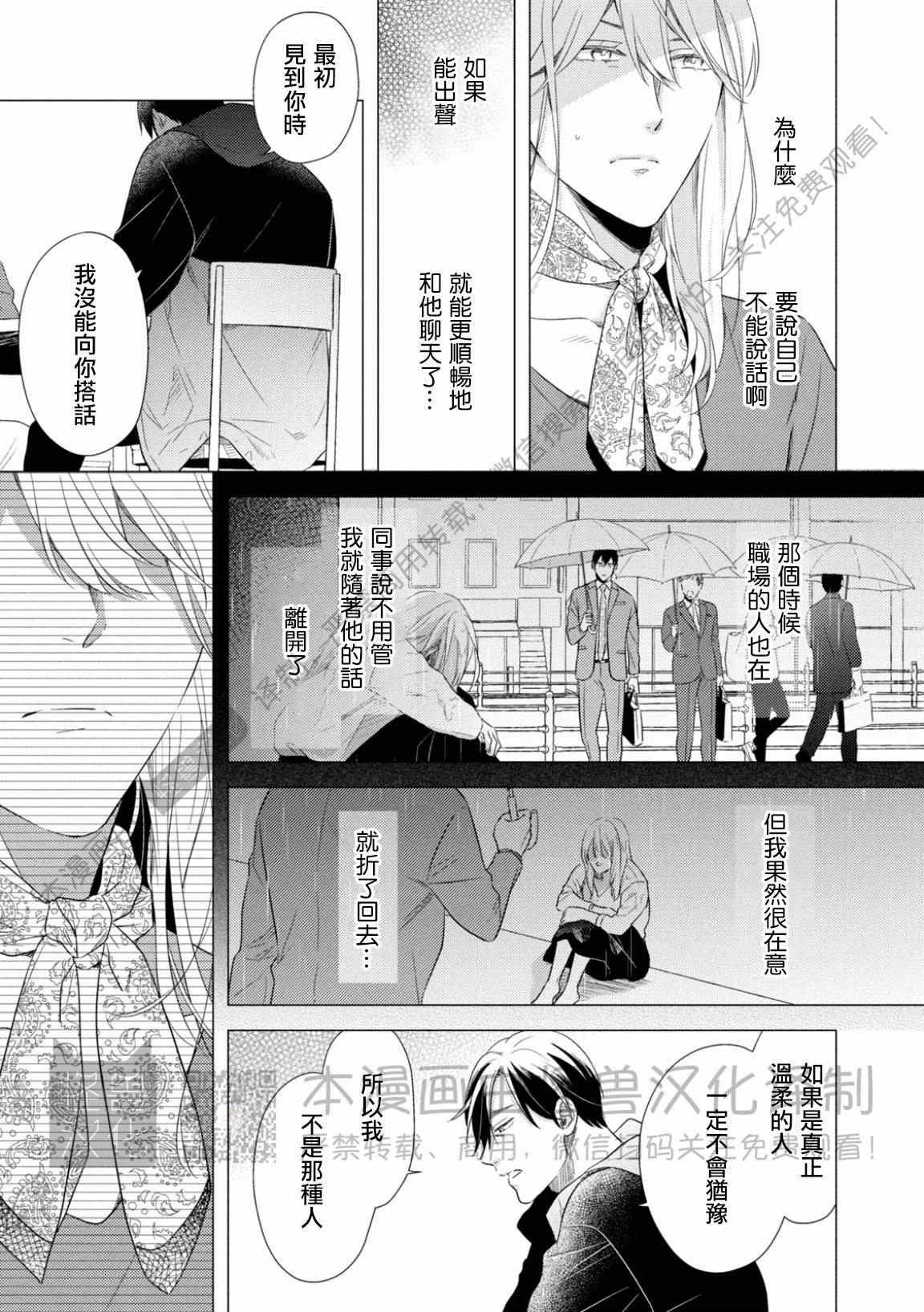 《美丽的事物/美人》漫画最新章节第03话免费下拉式在线观看章节第【14】张图片