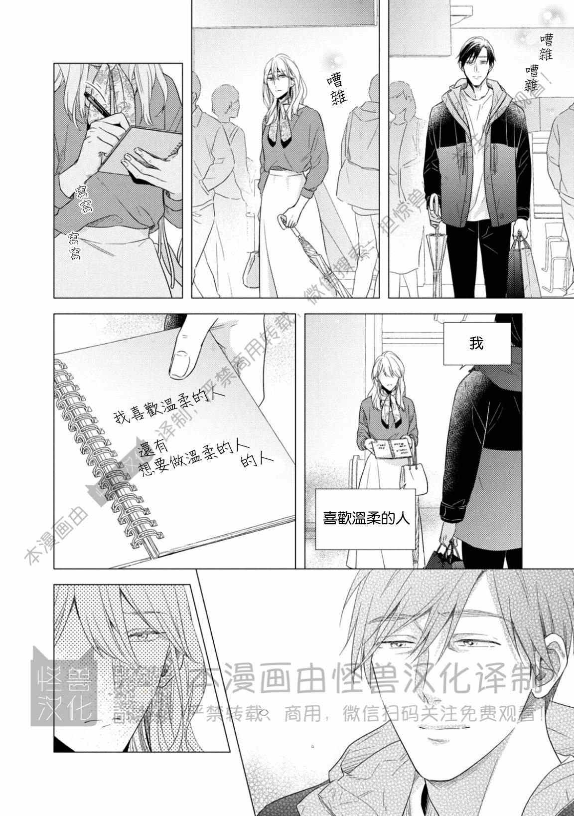 《美丽的事物/美人》漫画最新章节第03话免费下拉式在线观看章节第【17】张图片