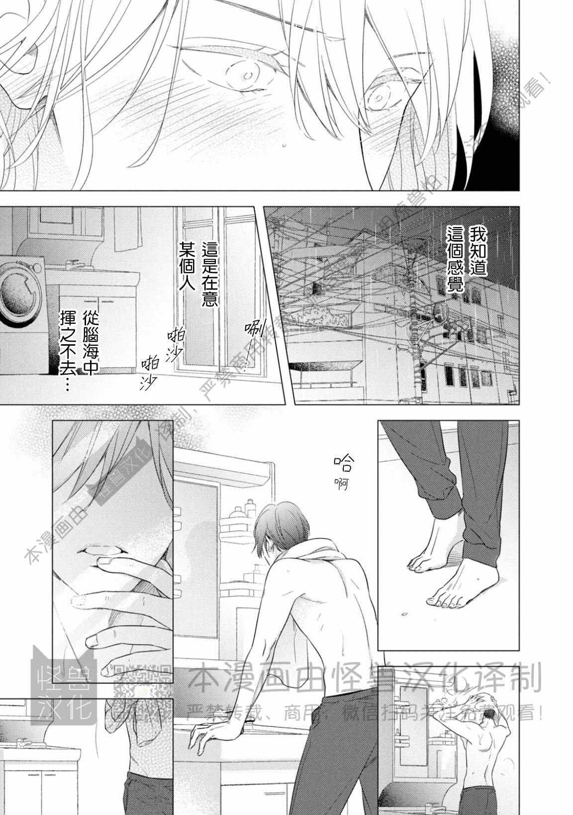 《美丽的事物/美人》漫画最新章节第03话免费下拉式在线观看章节第【24】张图片