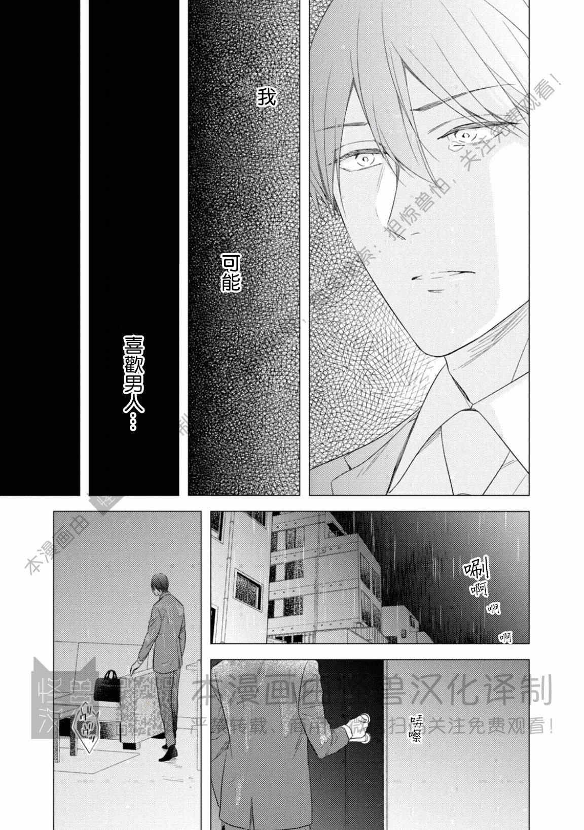 《美丽的事物/美人》漫画最新章节第03话免费下拉式在线观看章节第【30】张图片