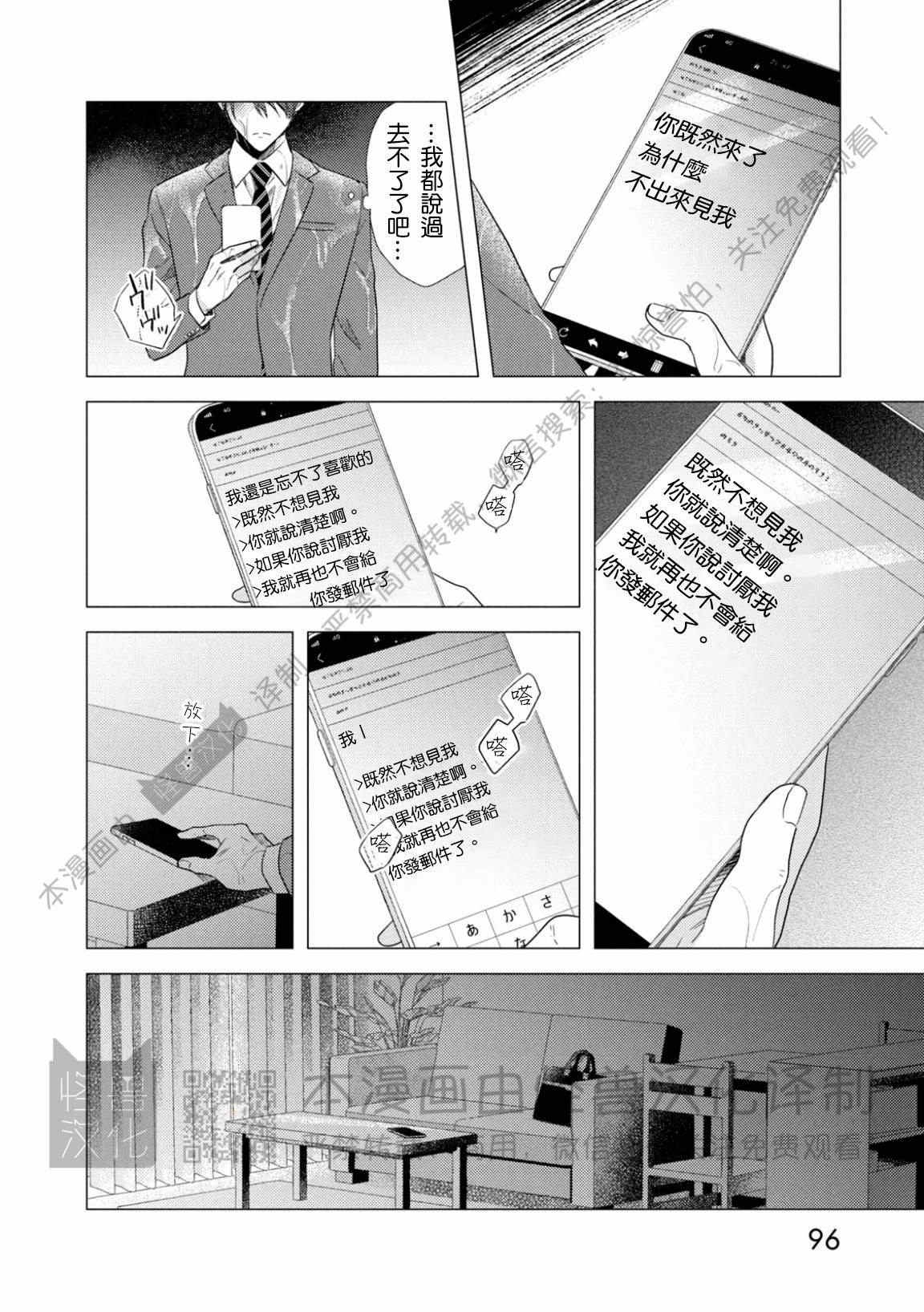 《美丽的事物/美人》漫画最新章节第03话免费下拉式在线观看章节第【31】张图片