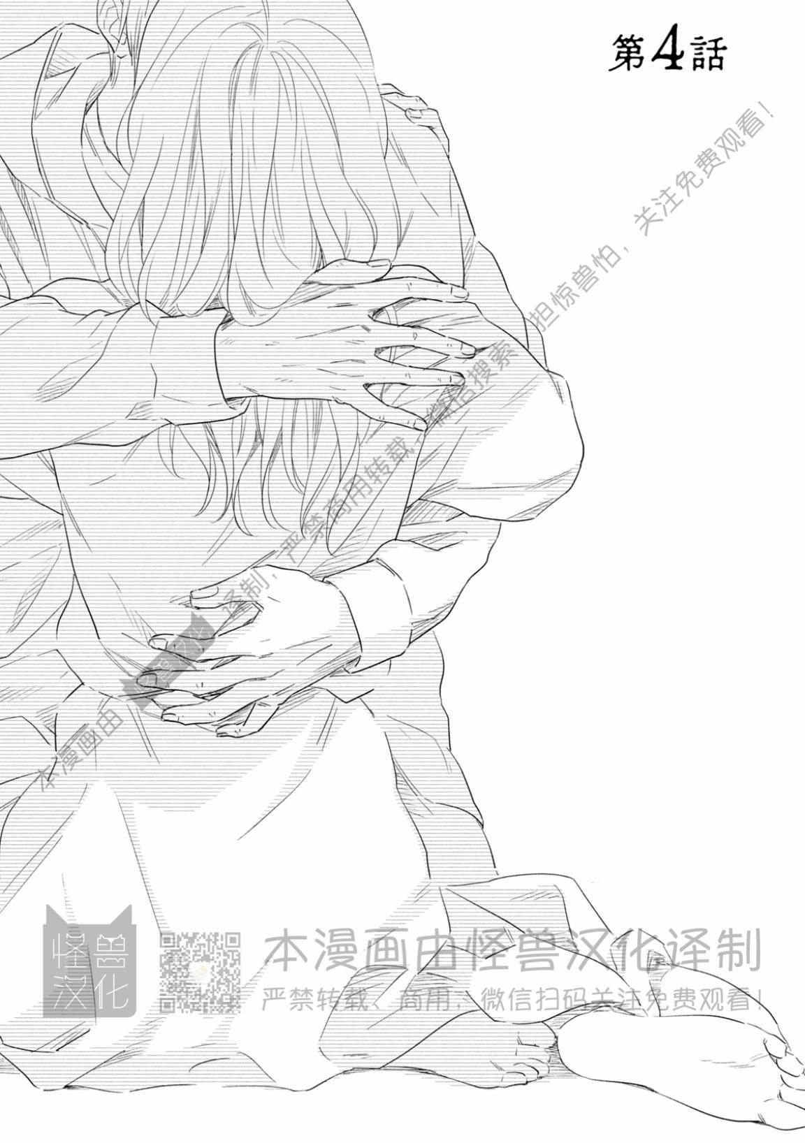 《美丽的事物/美人》漫画最新章节第04话免费下拉式在线观看章节第【1】张图片