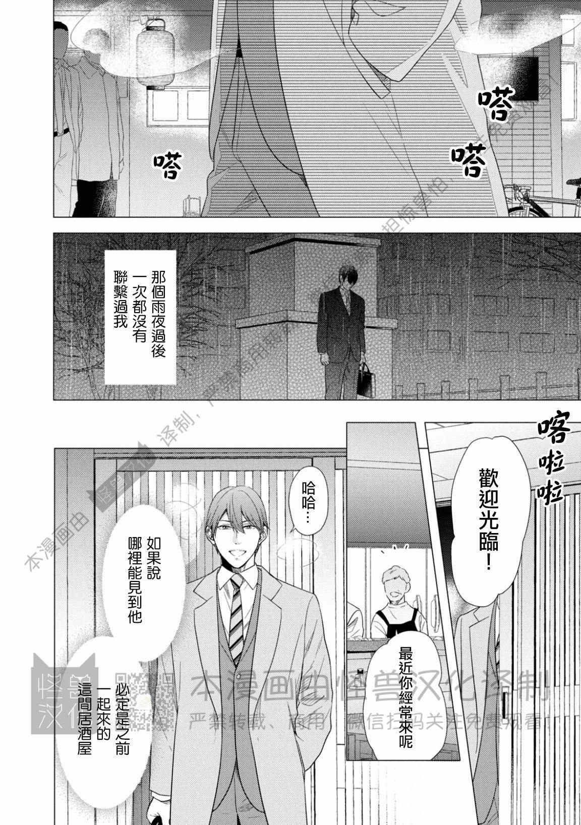 《美丽的事物/美人》漫画最新章节第04话免费下拉式在线观看章节第【2】张图片