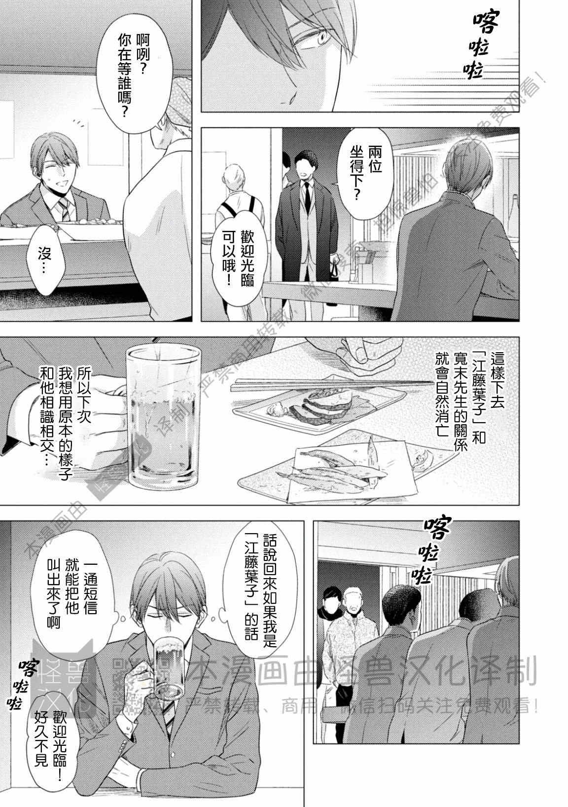 《美丽的事物/美人》漫画最新章节第04话免费下拉式在线观看章节第【3】张图片