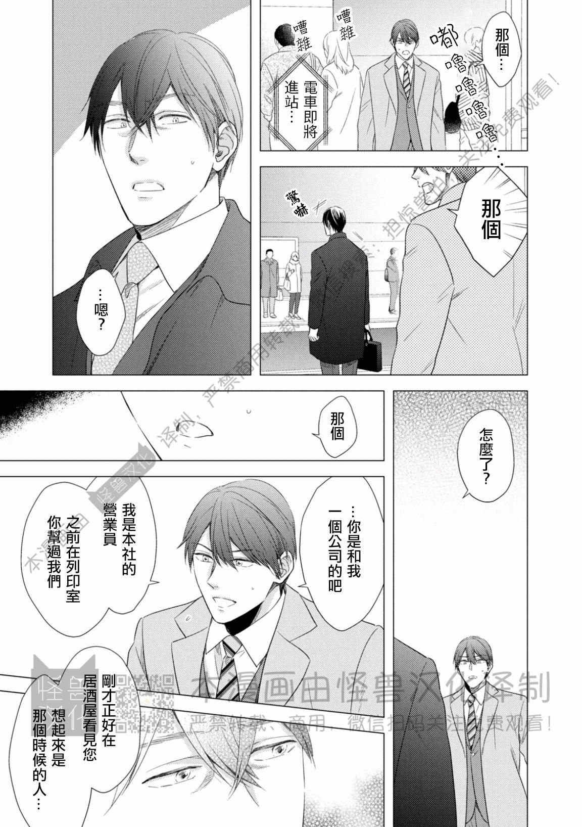 《美丽的事物/美人》漫画最新章节第04话免费下拉式在线观看章节第【7】张图片