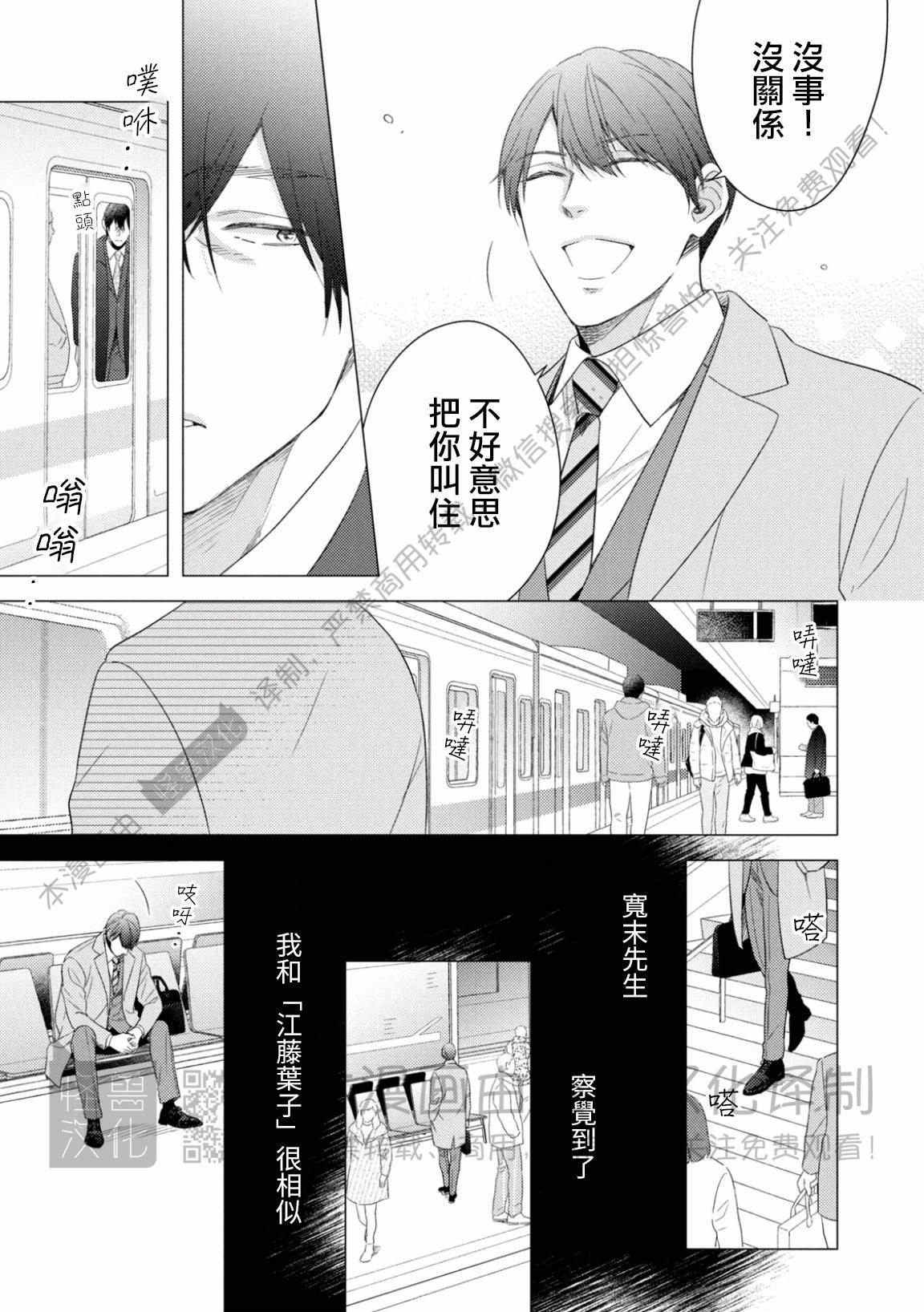 《美丽的事物/美人》漫画最新章节第04话免费下拉式在线观看章节第【9】张图片