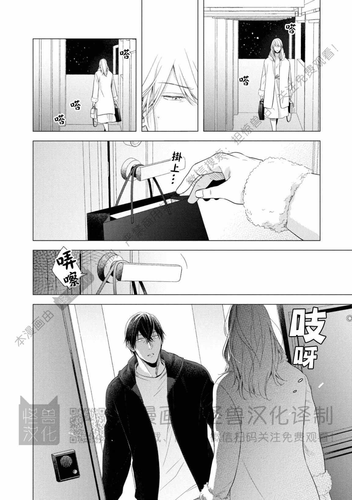 《美丽的事物/美人》漫画最新章节第04话免费下拉式在线观看章节第【12】张图片