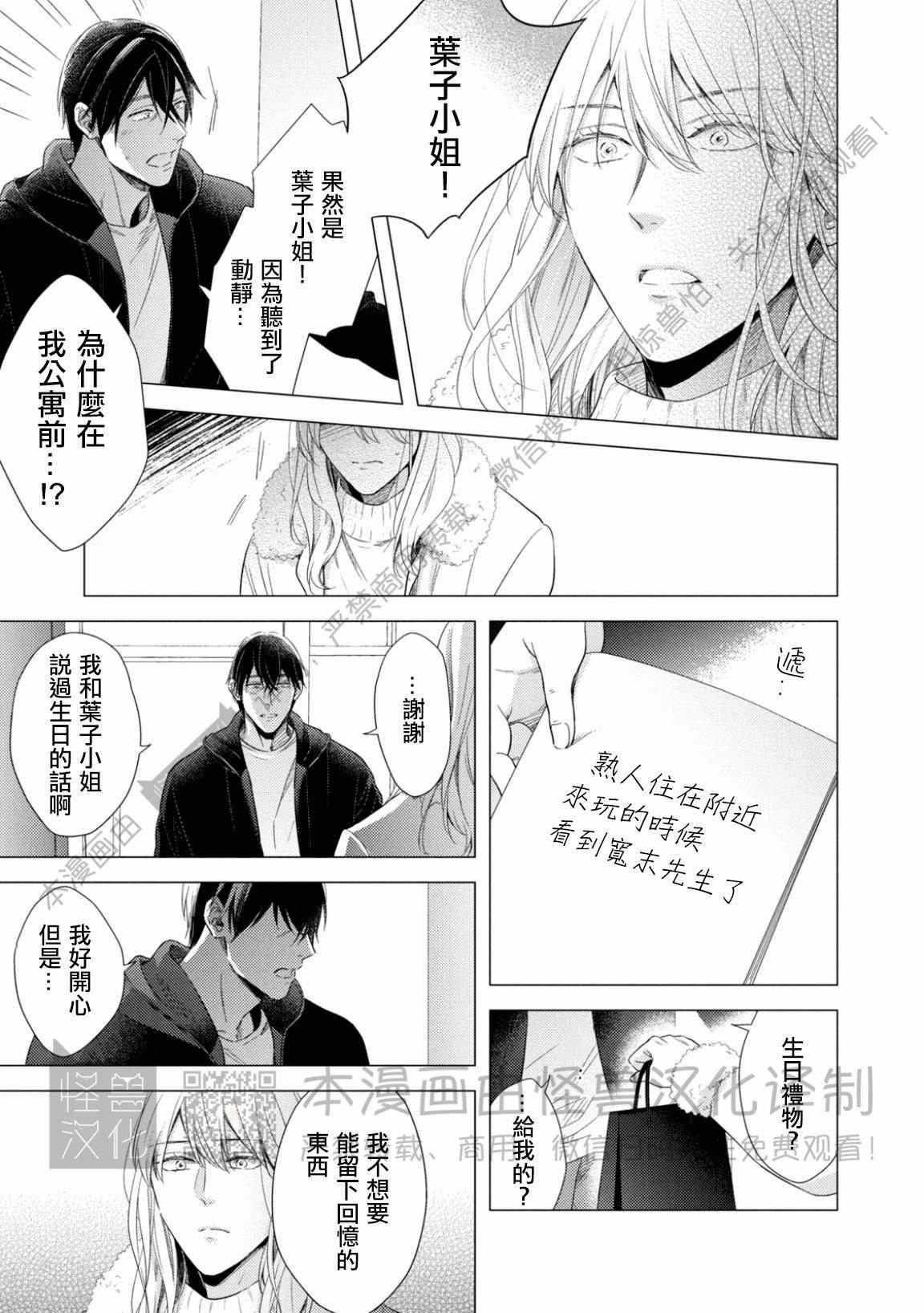 《美丽的事物/美人》漫画最新章节第04话免费下拉式在线观看章节第【13】张图片