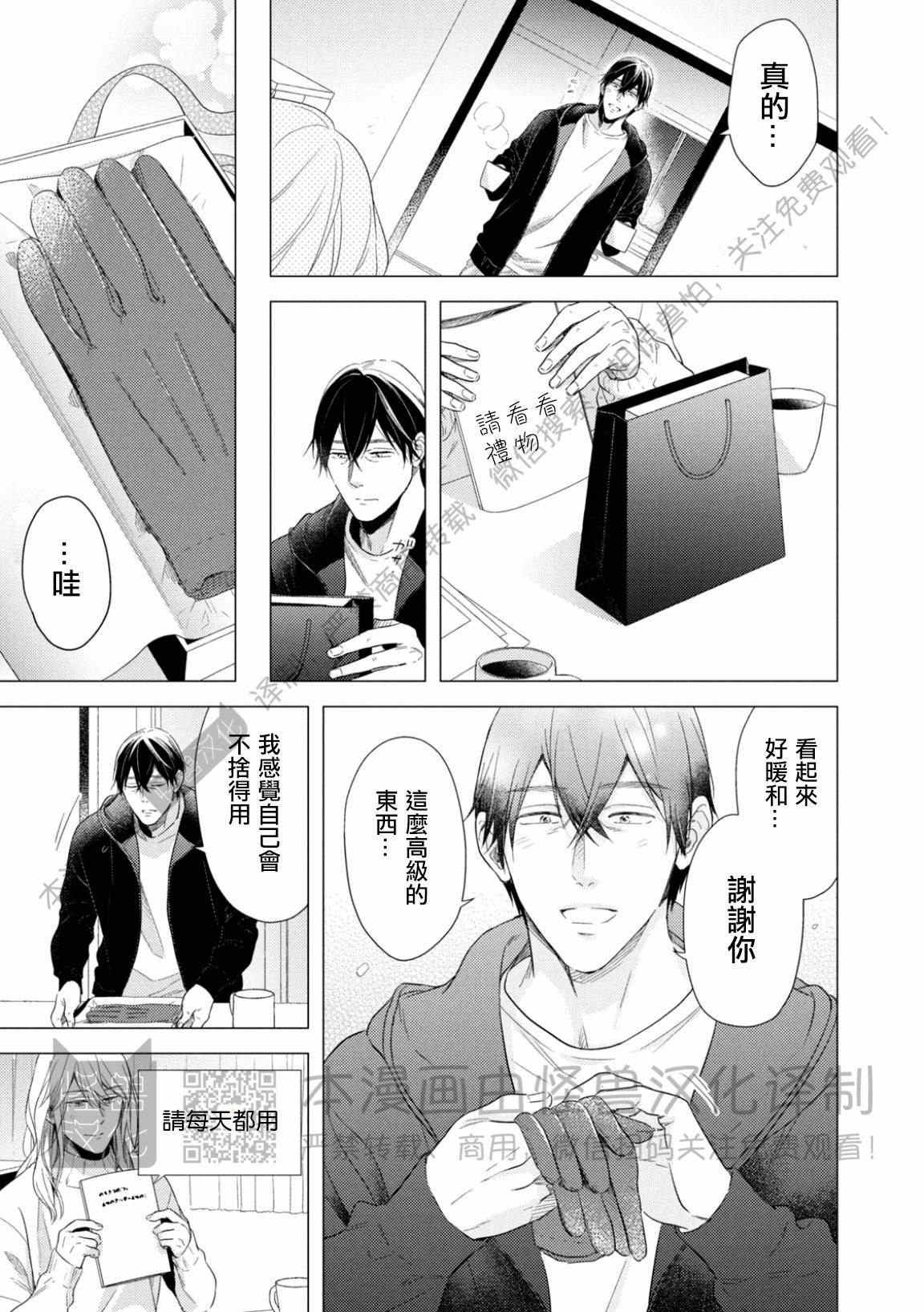 《美丽的事物/美人》漫画最新章节第04话免费下拉式在线观看章节第【15】张图片