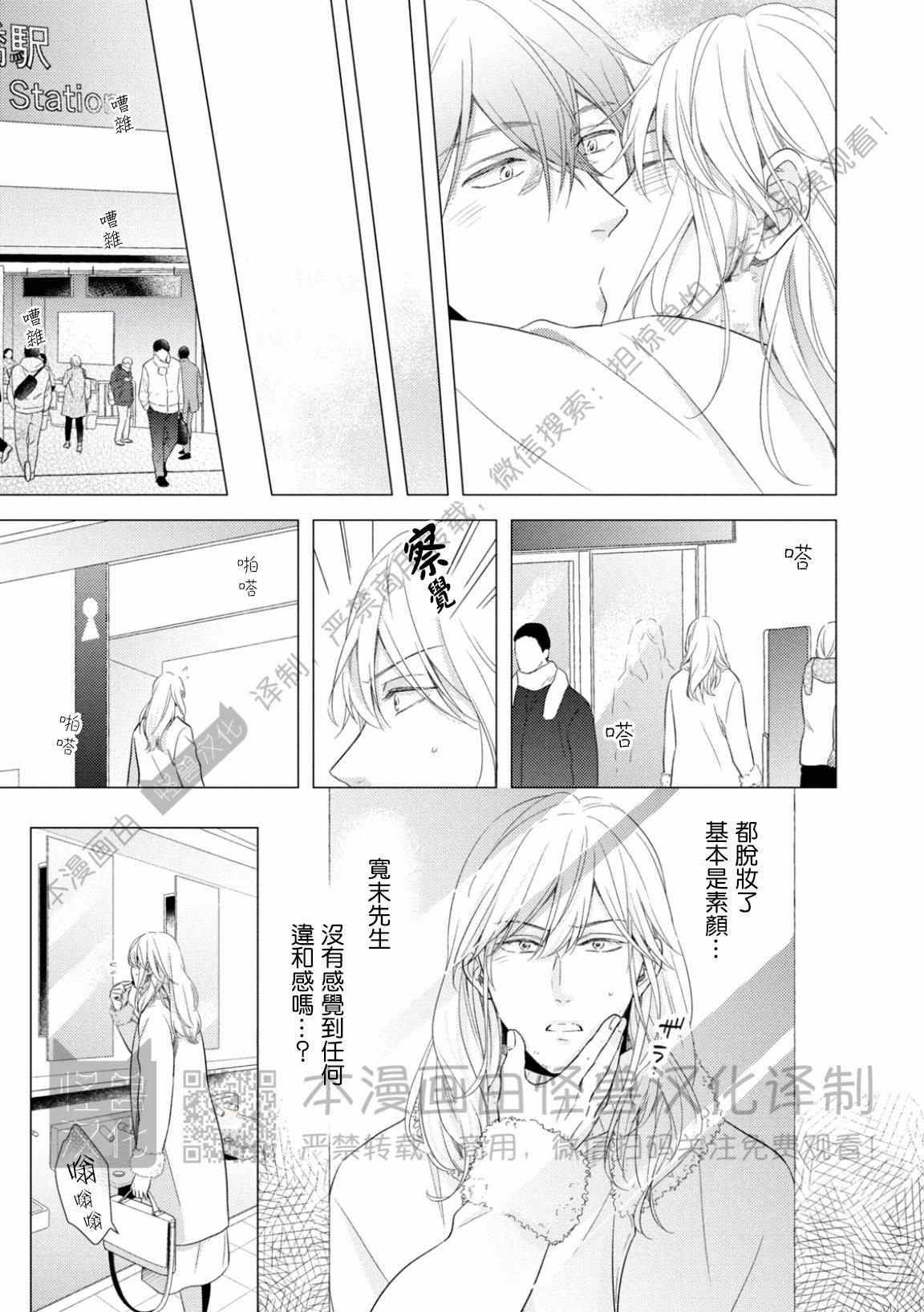 《美丽的事物/美人》漫画最新章节第04话免费下拉式在线观看章节第【21】张图片