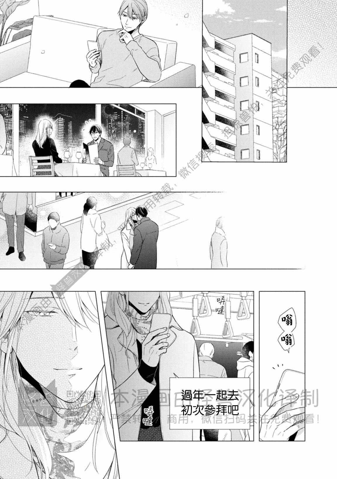 《美丽的事物/美人》漫画最新章节第04话免费下拉式在线观看章节第【23】张图片